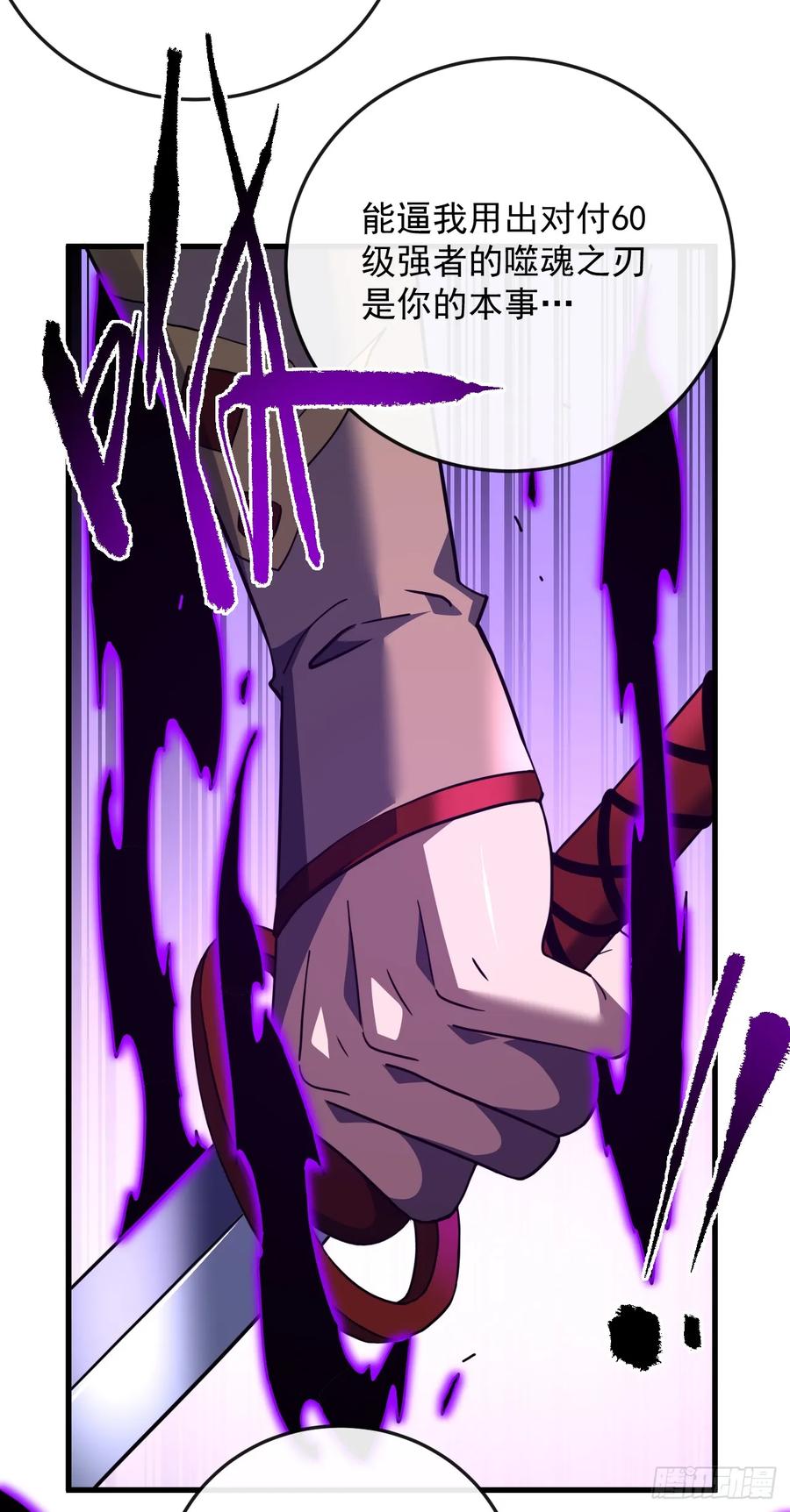 《命轮之主！当异变降临人间》第137话 复仇诅咒！ 第50页