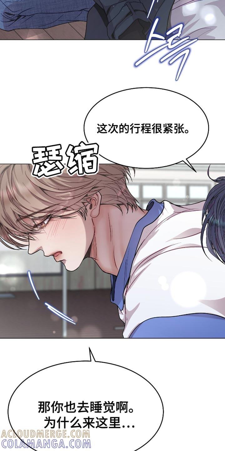 《虚情假意》第143章：多米诺骨牌 第9页