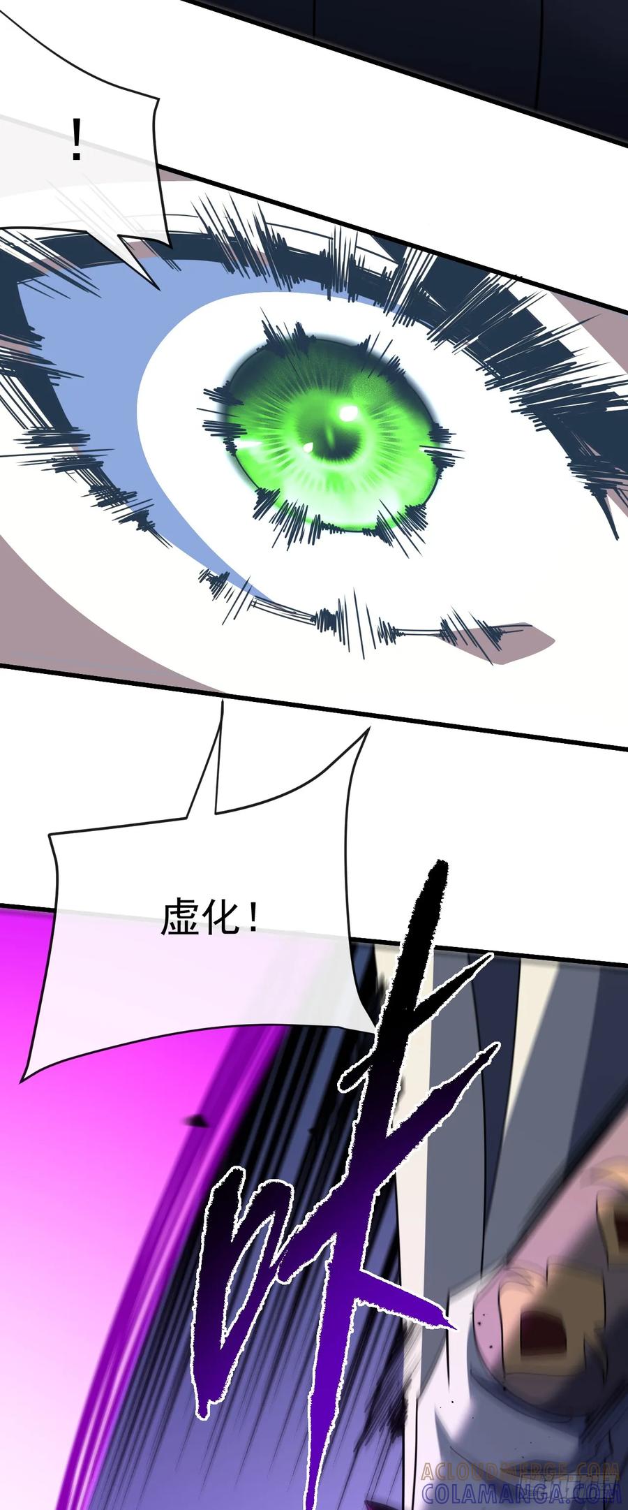 《命轮之主！当异变降临人间》第137话 复仇诅咒！ 第40页