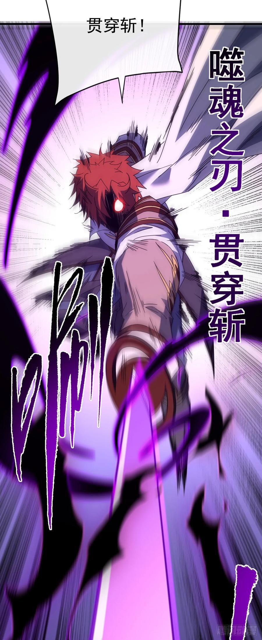 《命轮之主！当异变降临人间》第137话 复仇诅咒！ 第53页