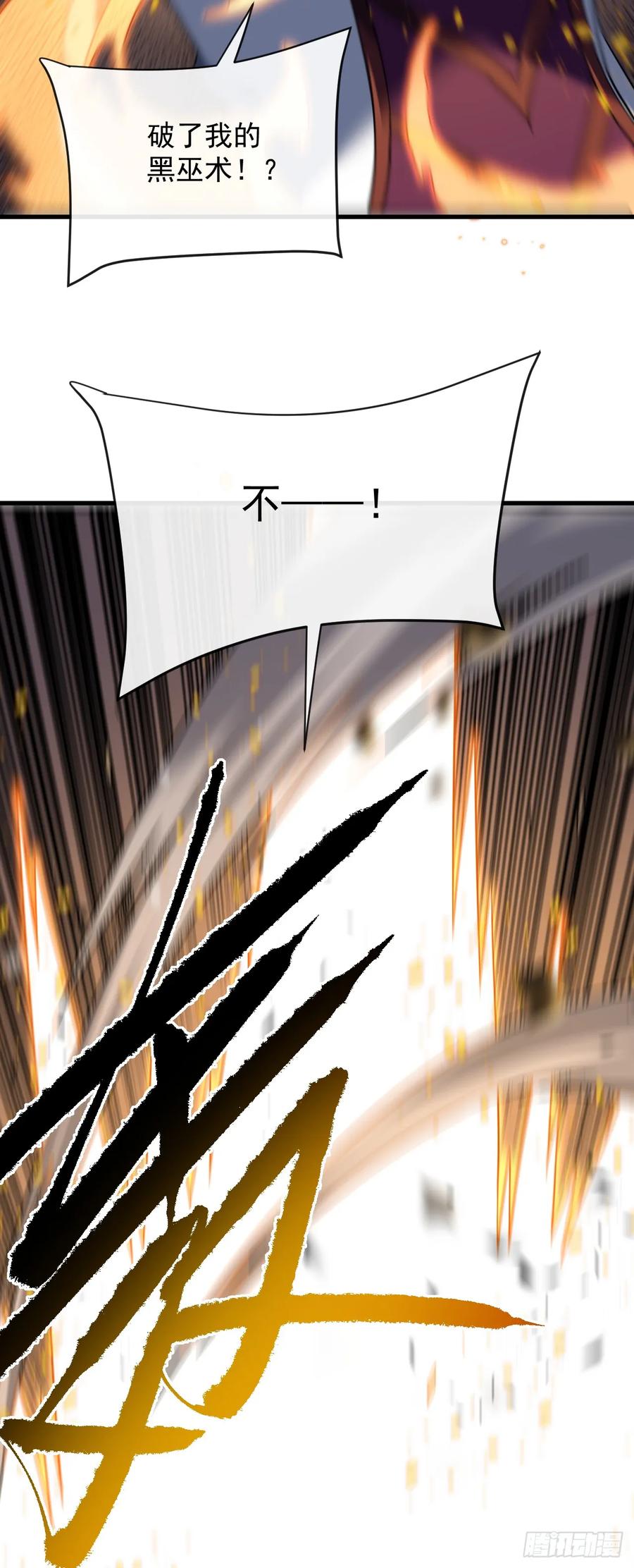 《命轮之主！当异变降临人间》第137话 复仇诅咒！ 第14页