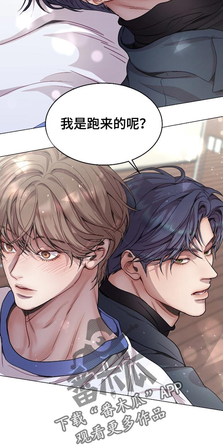 《虚情假意》第143章：多米诺骨牌 第12页