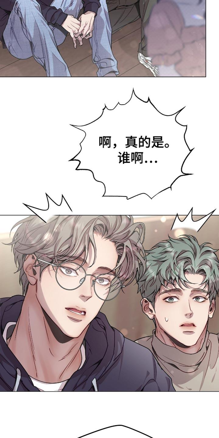 《虚情假意》第143章：多米诺骨牌 第4页