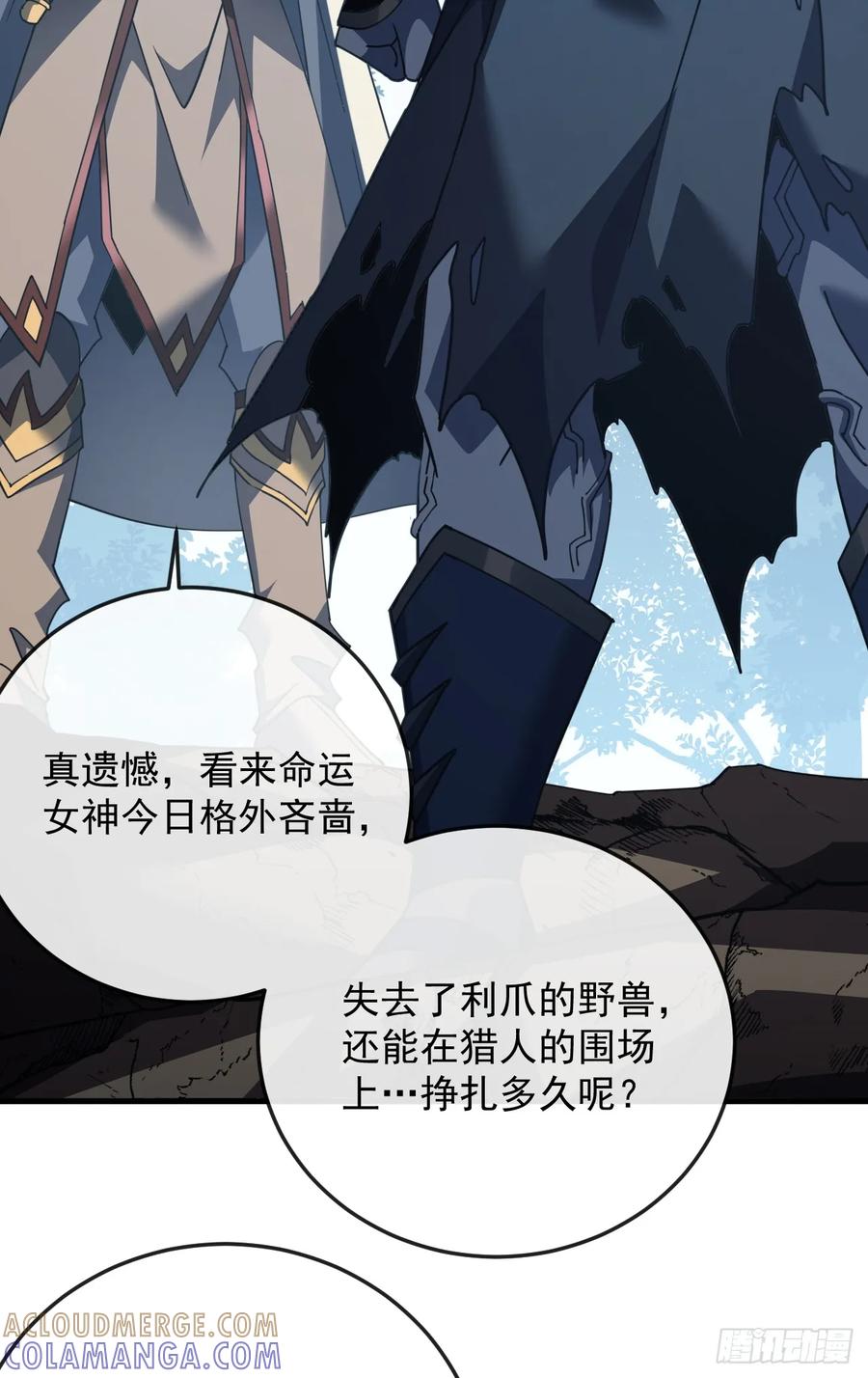 《命轮之主！当异变降临人间》第137话 复仇诅咒！ 第34页