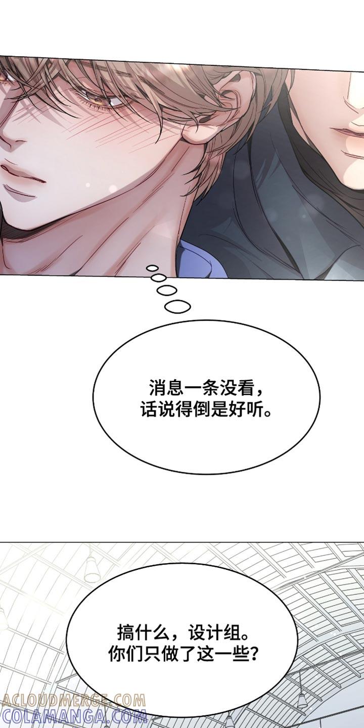 《虚情假意》第143章：多米诺骨牌 第13页