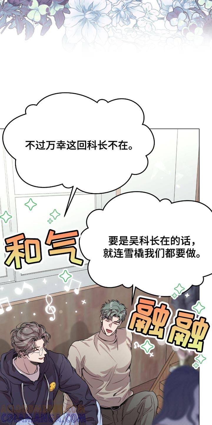 《虚情假意》第143章：多米诺骨牌 第3页