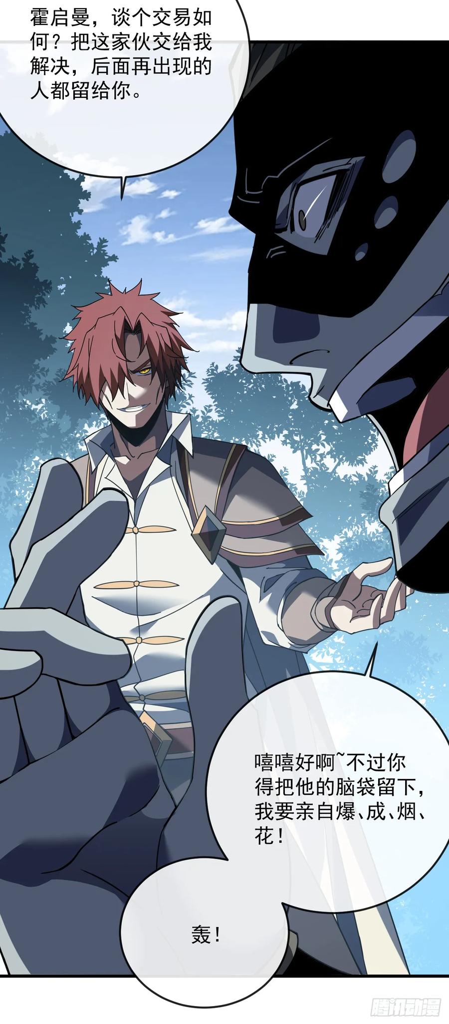 《命轮之主！当异变降临人间》第137话 复仇诅咒！ 第35页