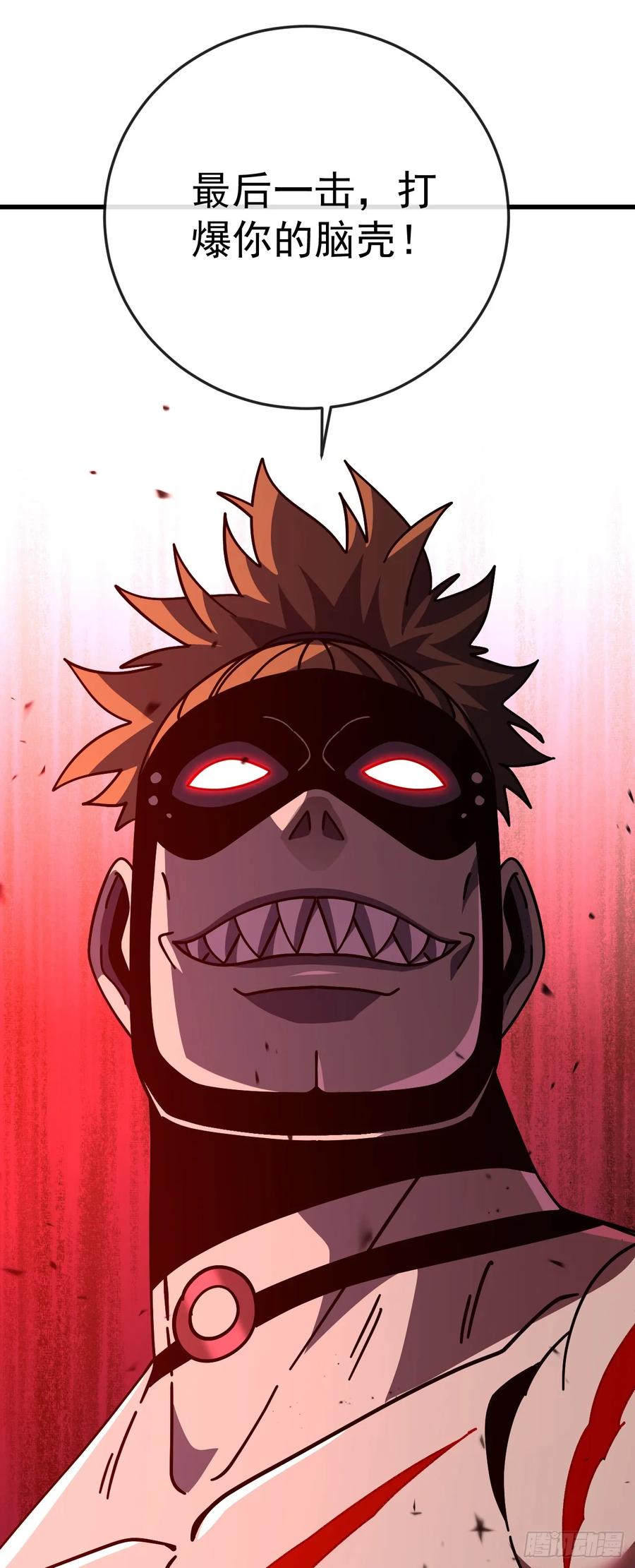 《命轮之主！当异变降临人间》第139话 我看你能撑多久！ 第9页