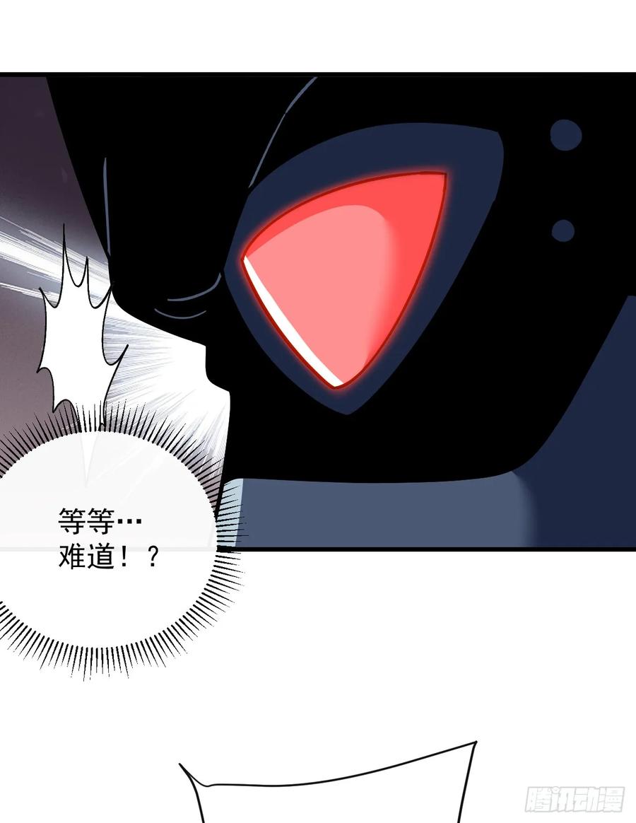 《命轮之主！当异变降临人间》第139话 我看你能撑多久！ 第11页