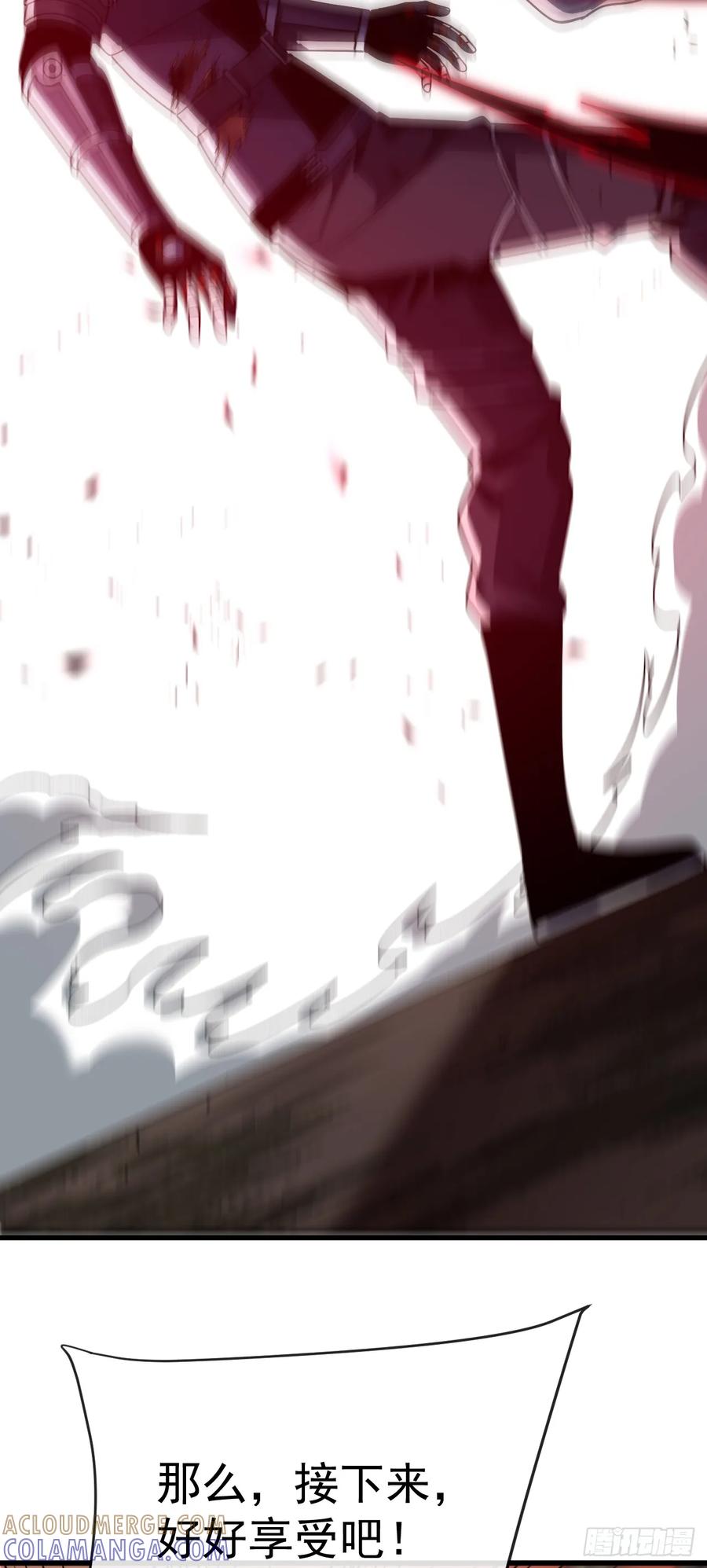 《命轮之主！当异变降临人间》第139话 我看你能撑多久！ 第4页
