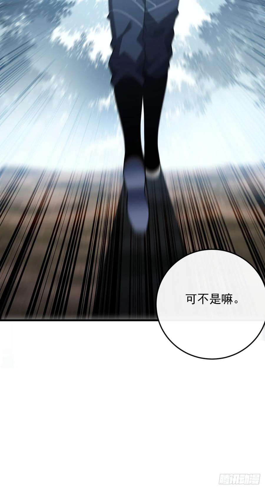 《命轮之主！当异变降临人间》第139话 我看你能撑多久！ 第21页