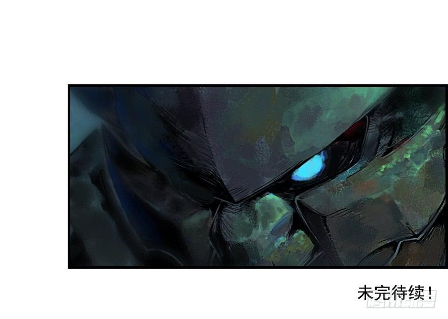 生肖·十二魂 02话：归来 第40页