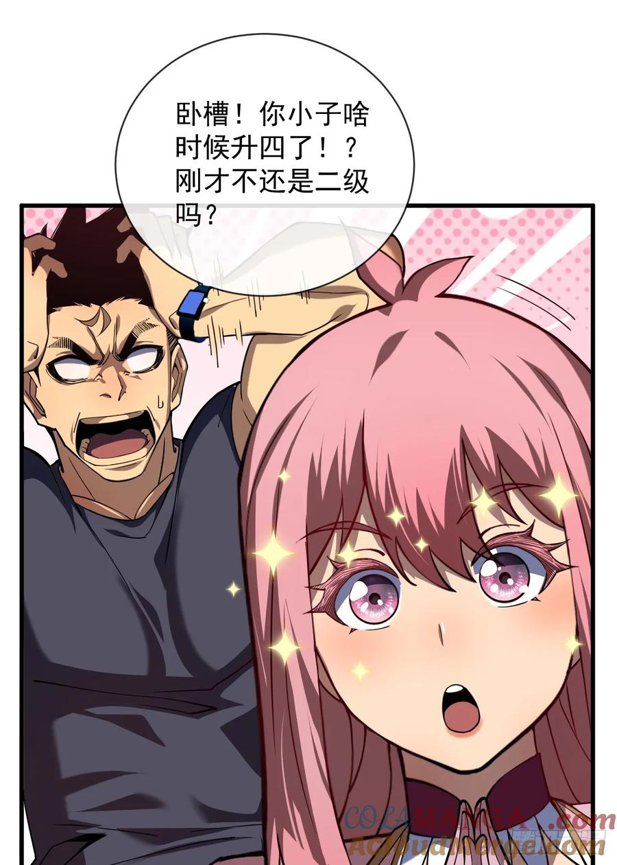 《命轮之主！当异变降临人间》第12话 需要赌上血本了！ 第9页