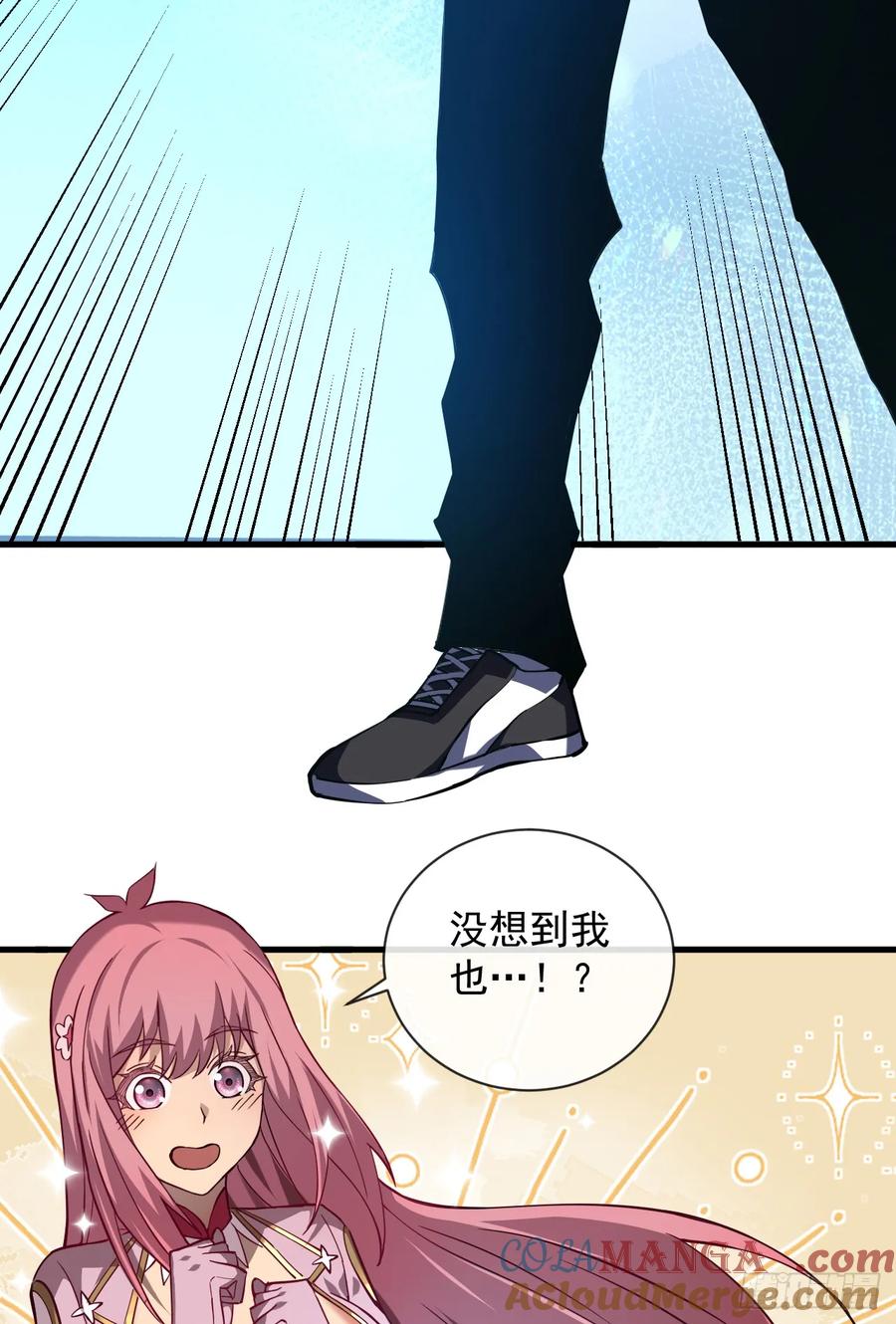 《命轮之主！当异变降临人间》第12话 需要赌上血本了！ 第3页