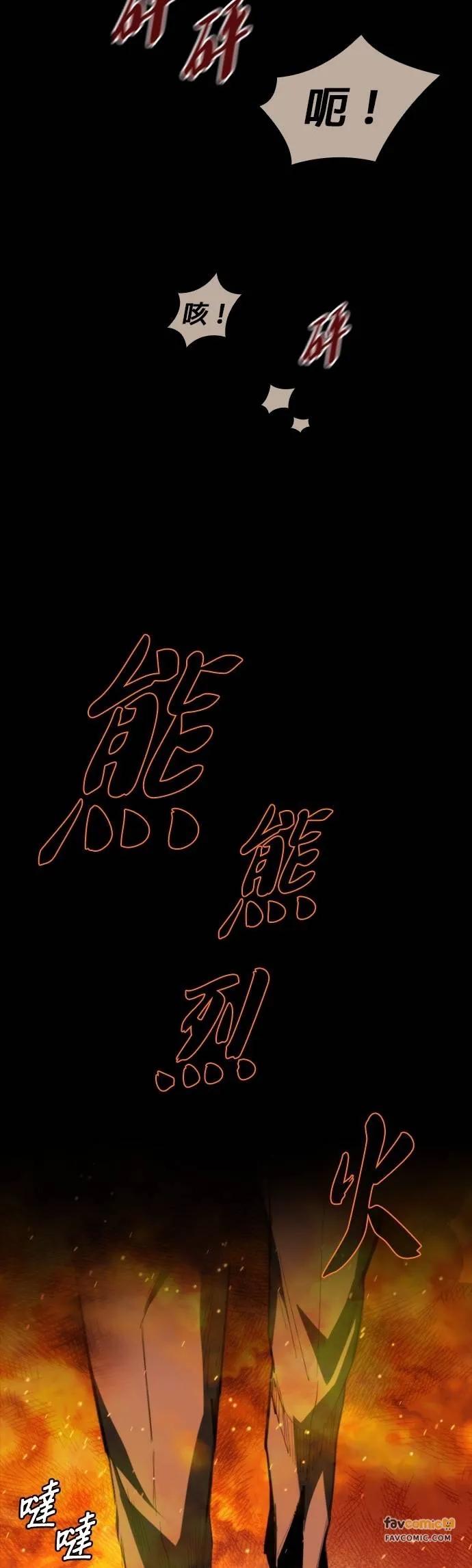 《梵塔黑色要员》第15话 第69页