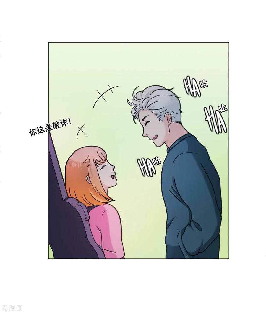 《Heartbeat》第15话 约会 第47页