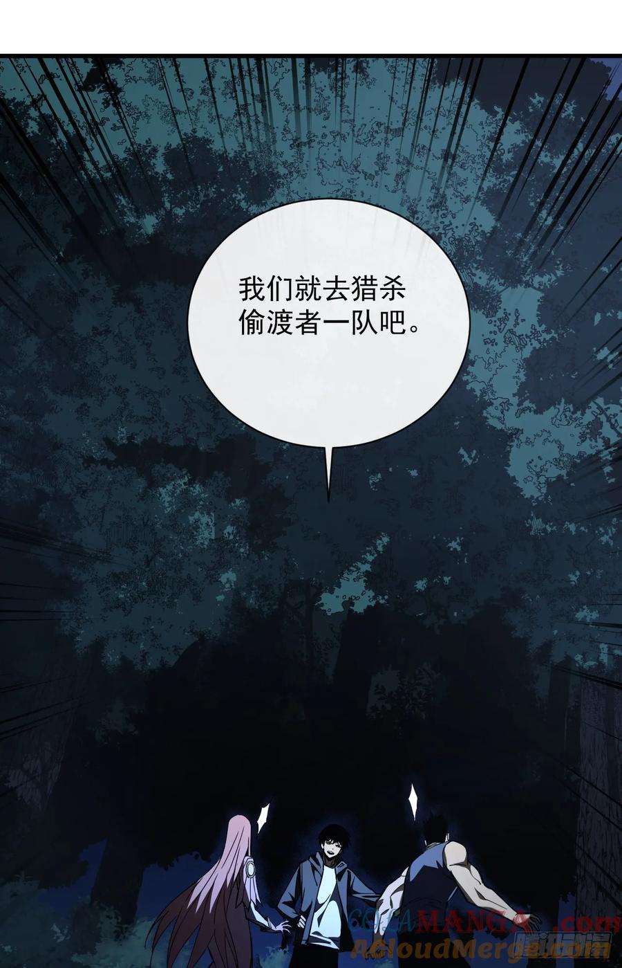 《命轮之主！当异变降临人间》第12话 需要赌上血本了！ 第13页