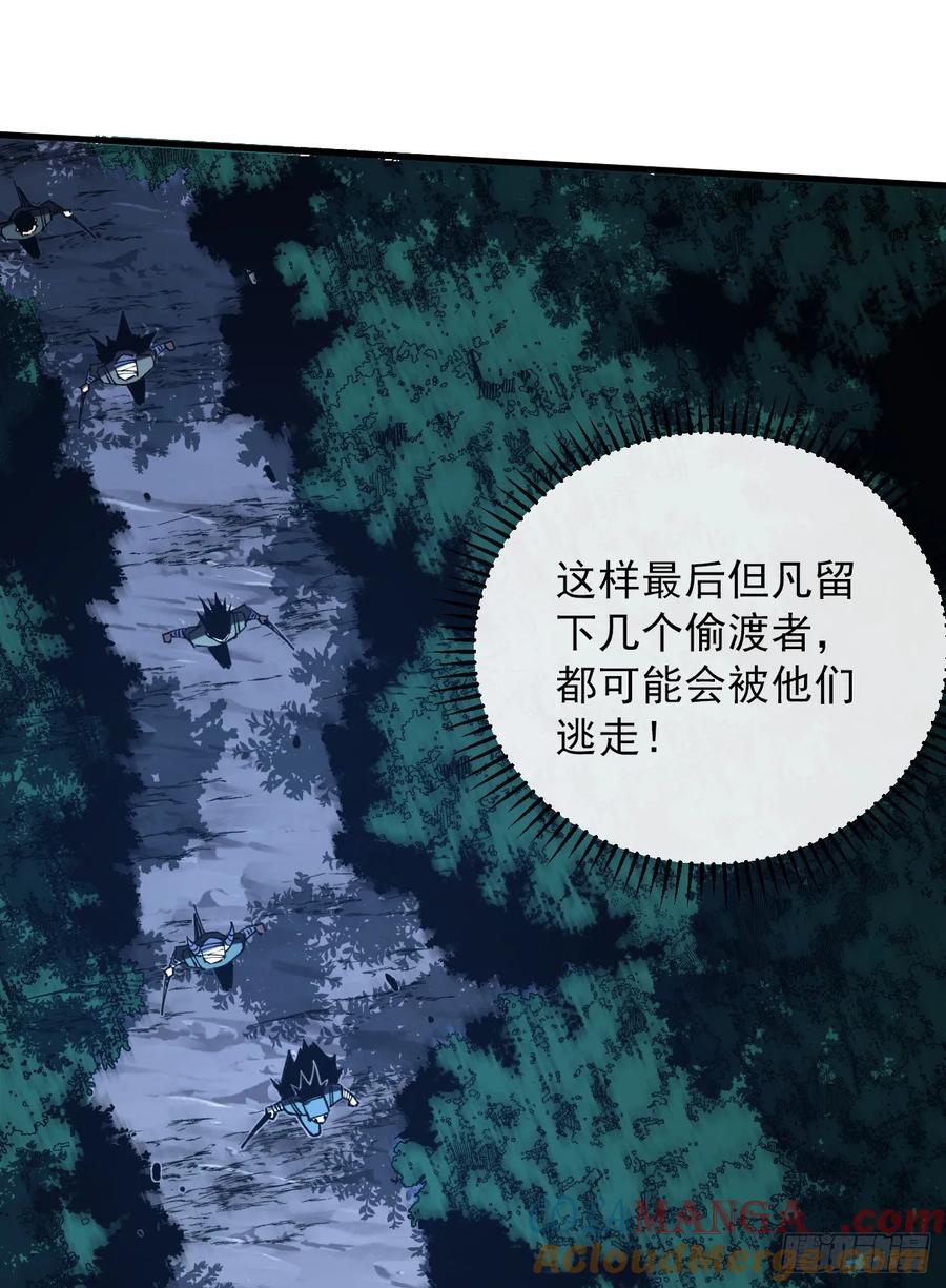 《命轮之主！当异变降临人间》第12话 需要赌上血本了！ 第33页