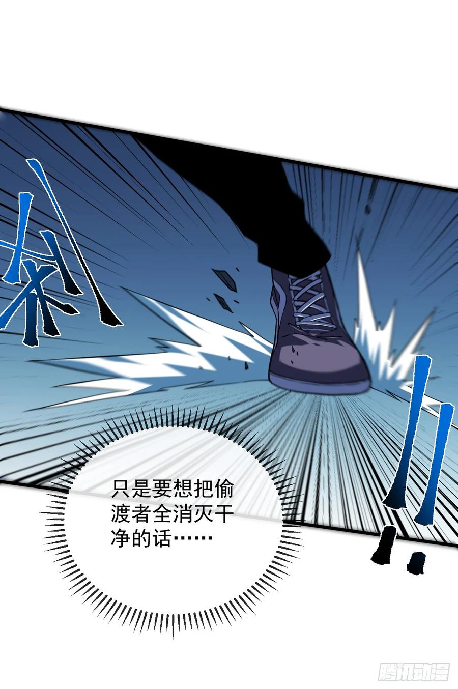 《命轮之主！当异变降临人间》第12话 需要赌上血本了！ 第36页