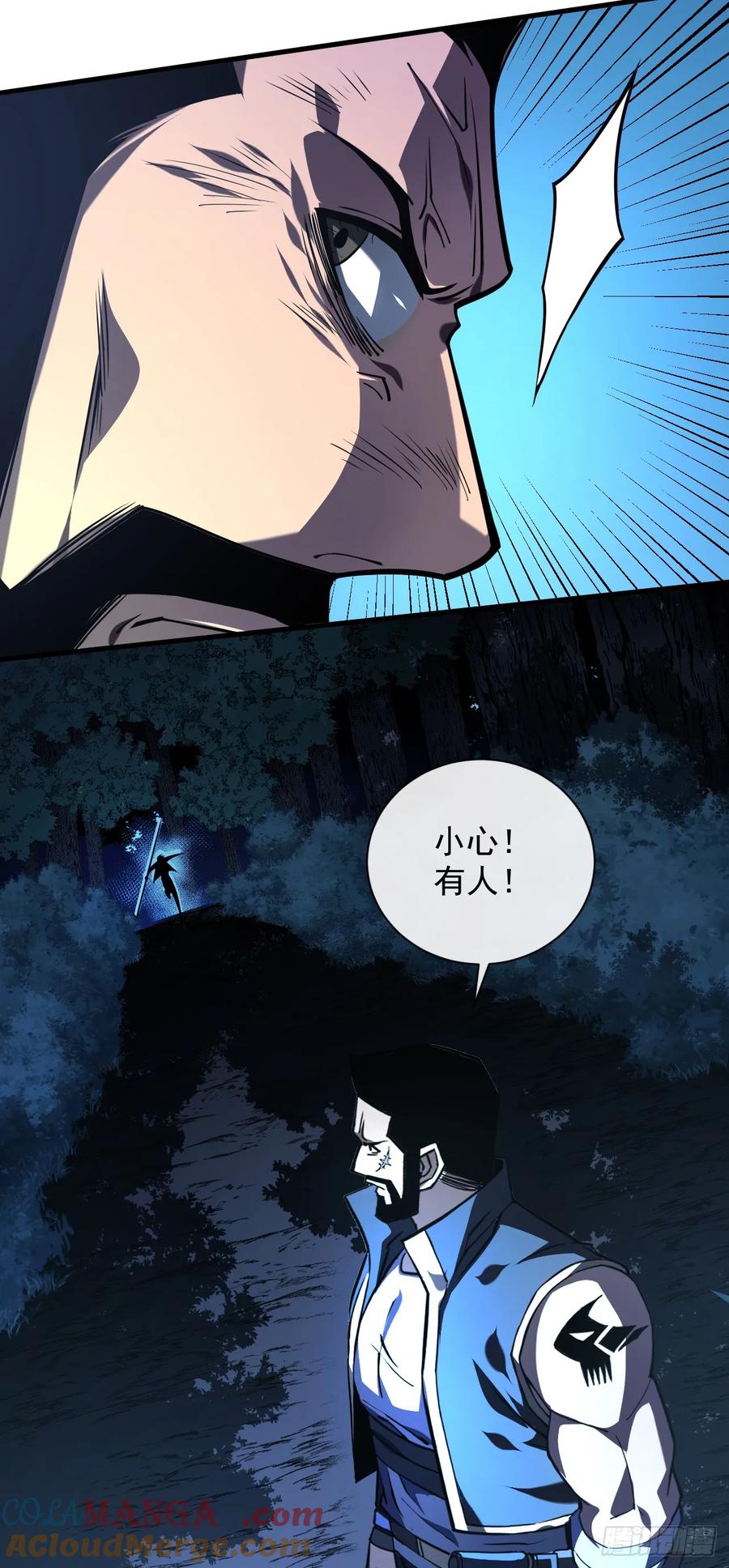 《命轮之主！当异变降临人间》第12话 需要赌上血本了！ 第23页