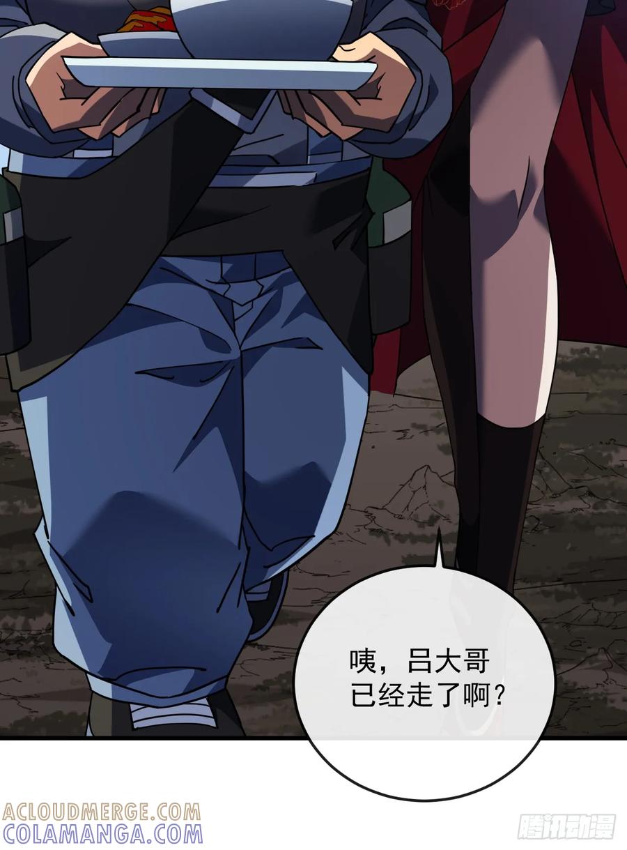 《命轮之主！当异变降临人间》第144话 全球争霸赛开始！ 第13页