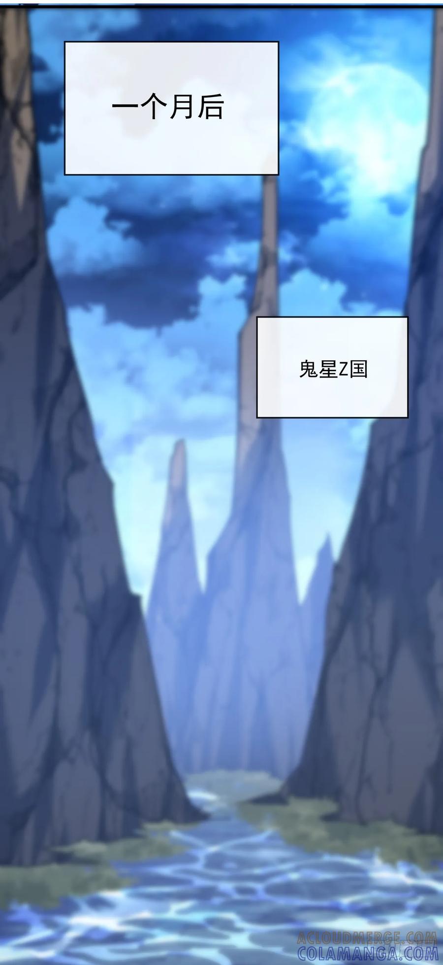 《命轮之主！当异变降临人间》第144话 全球争霸赛开始！ 第22页