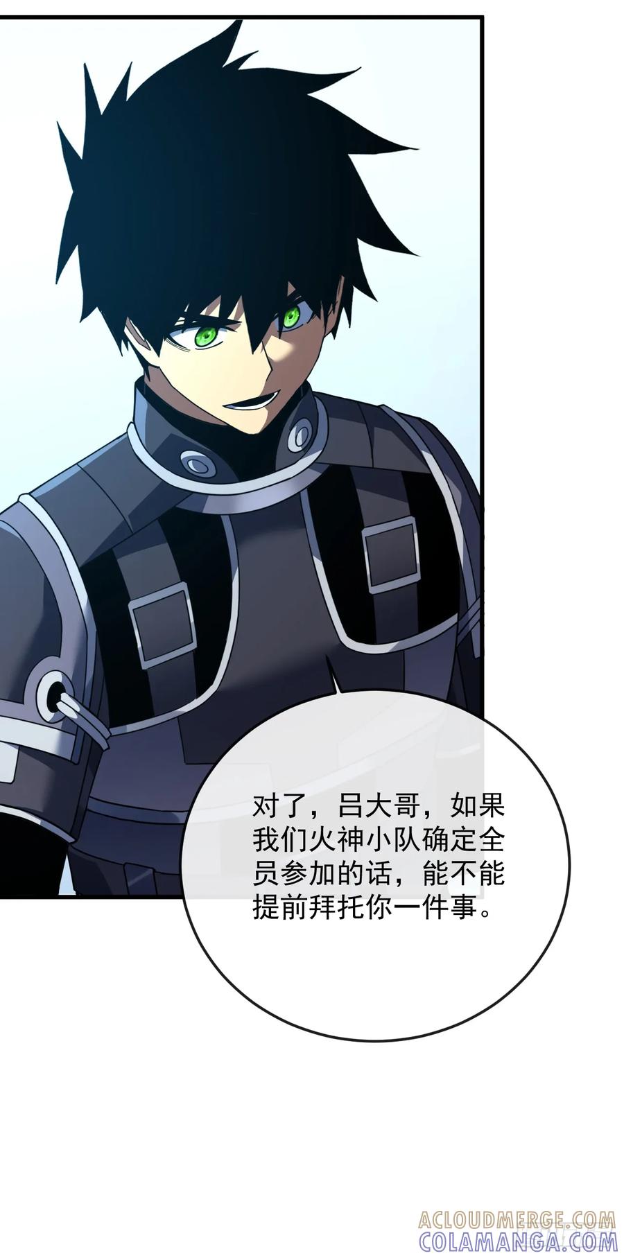 《命轮之主！当异变降临人间》第144话 全球争霸赛开始！ 第10页