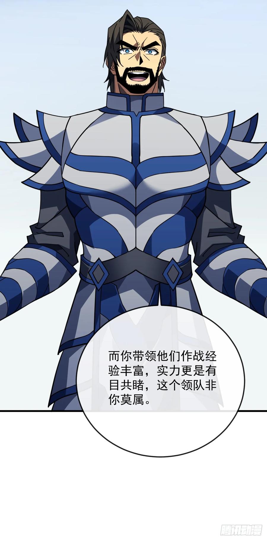 《命轮之主！当异变降临人间》第144话 全球争霸赛开始！ 第3页