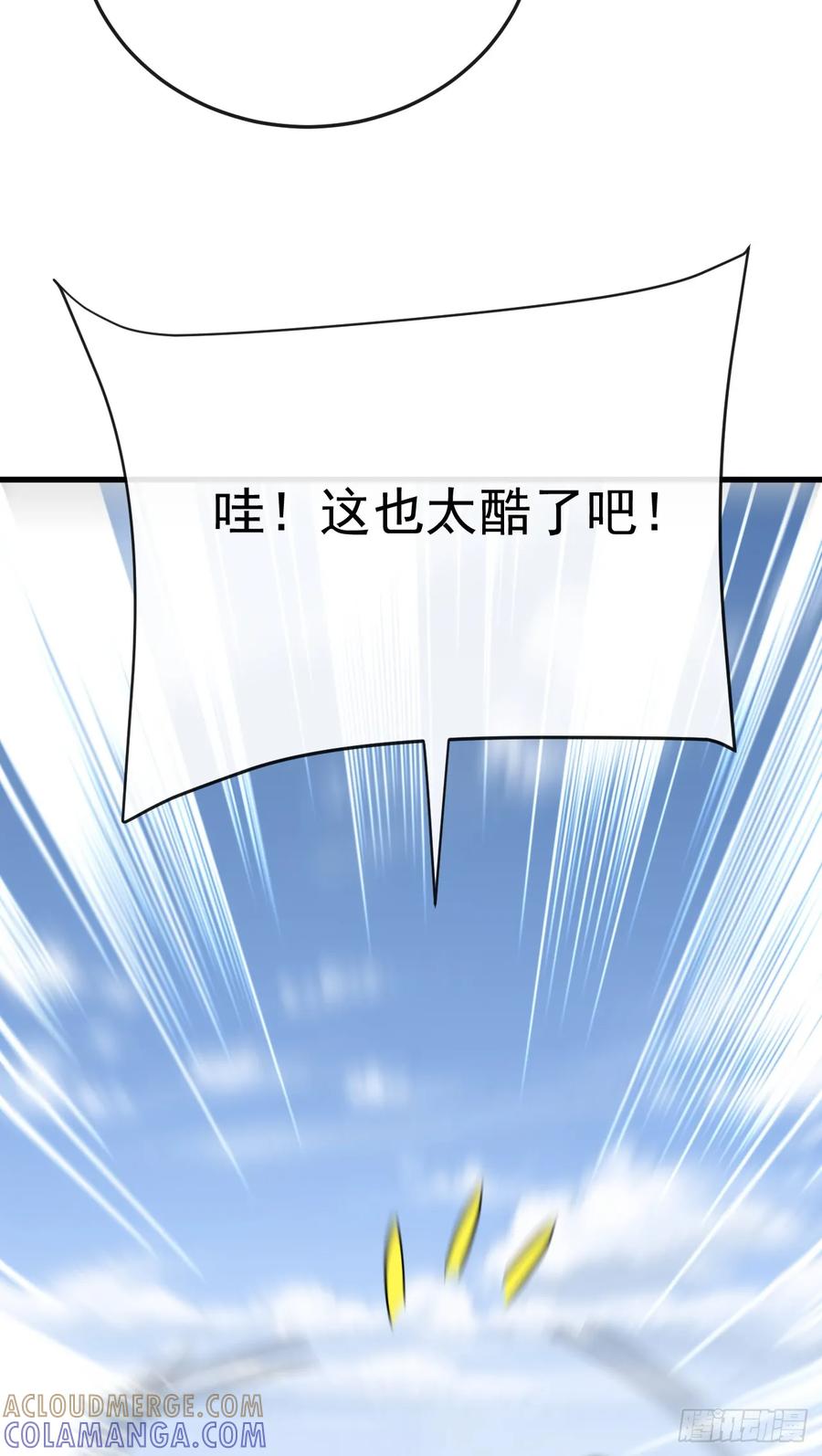 《命轮之主！当异变降临人间》第144话 全球争霸赛开始！ 第16页