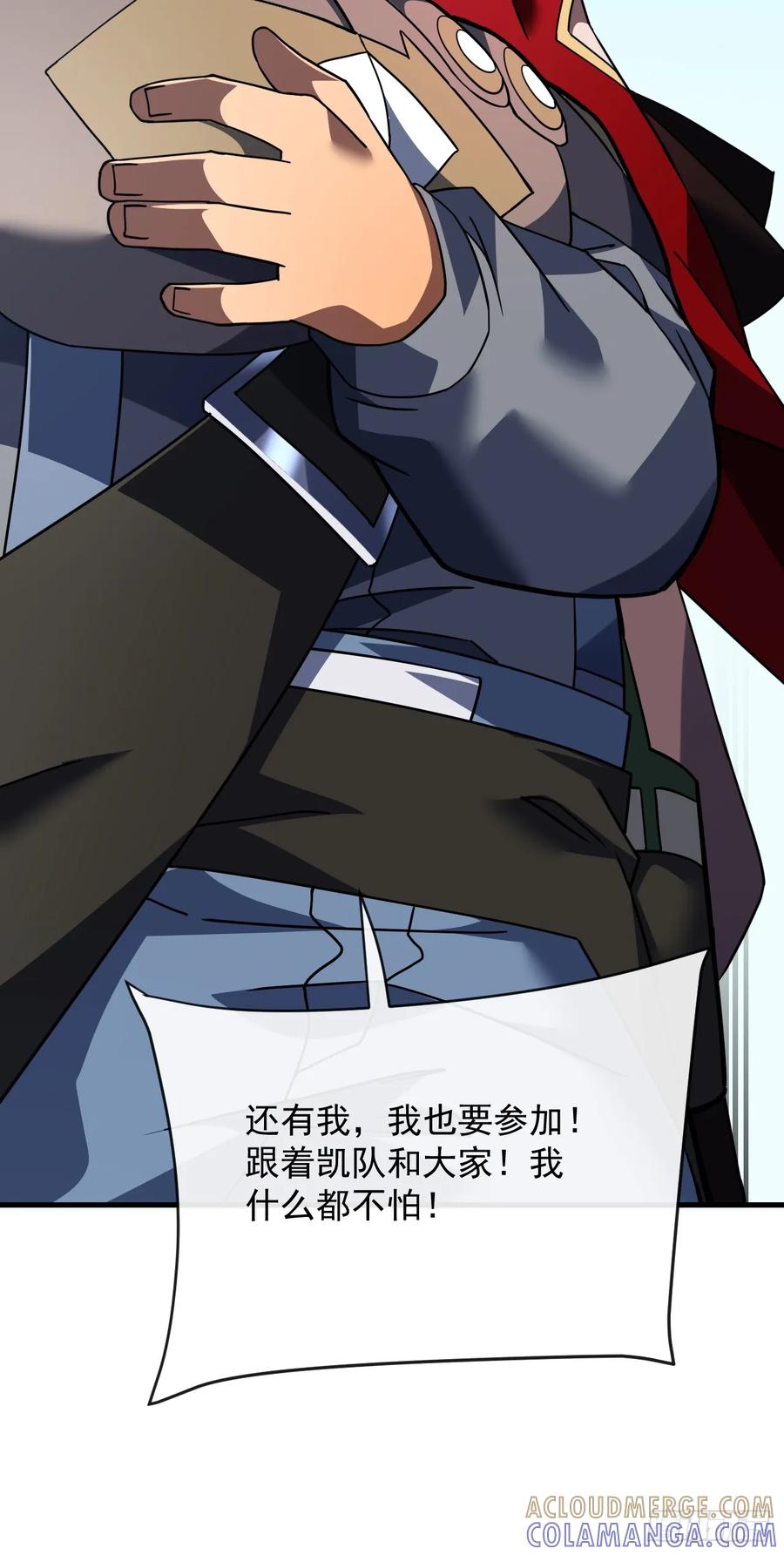 《命轮之主！当异变降临人间》第144话 全球争霸赛开始！ 第19页