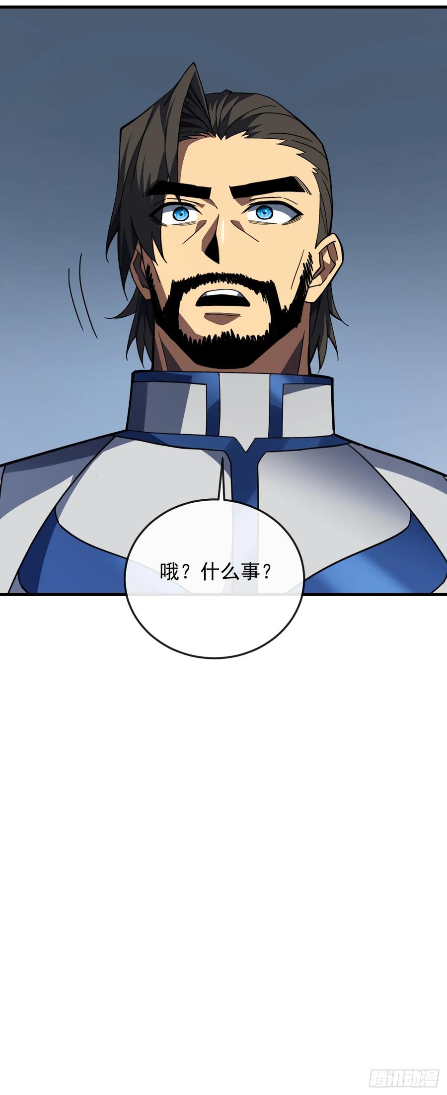 《命轮之主！当异变降临人间》第144话 全球争霸赛开始！ 第11页