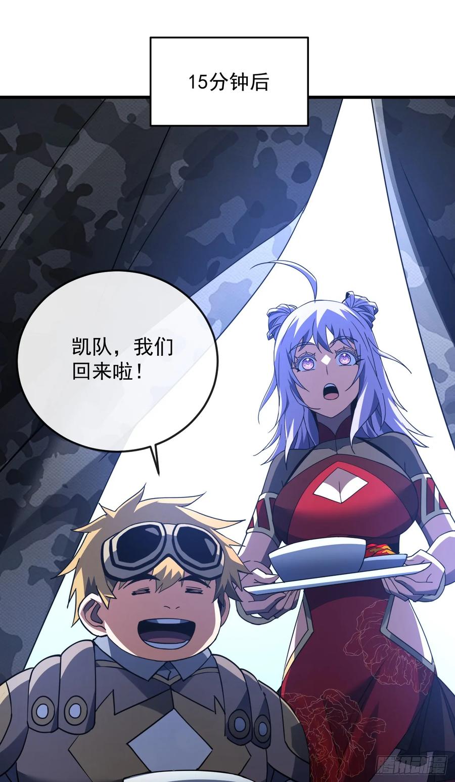 《命轮之主！当异变降临人间》第144话 全球争霸赛开始！ 第12页
