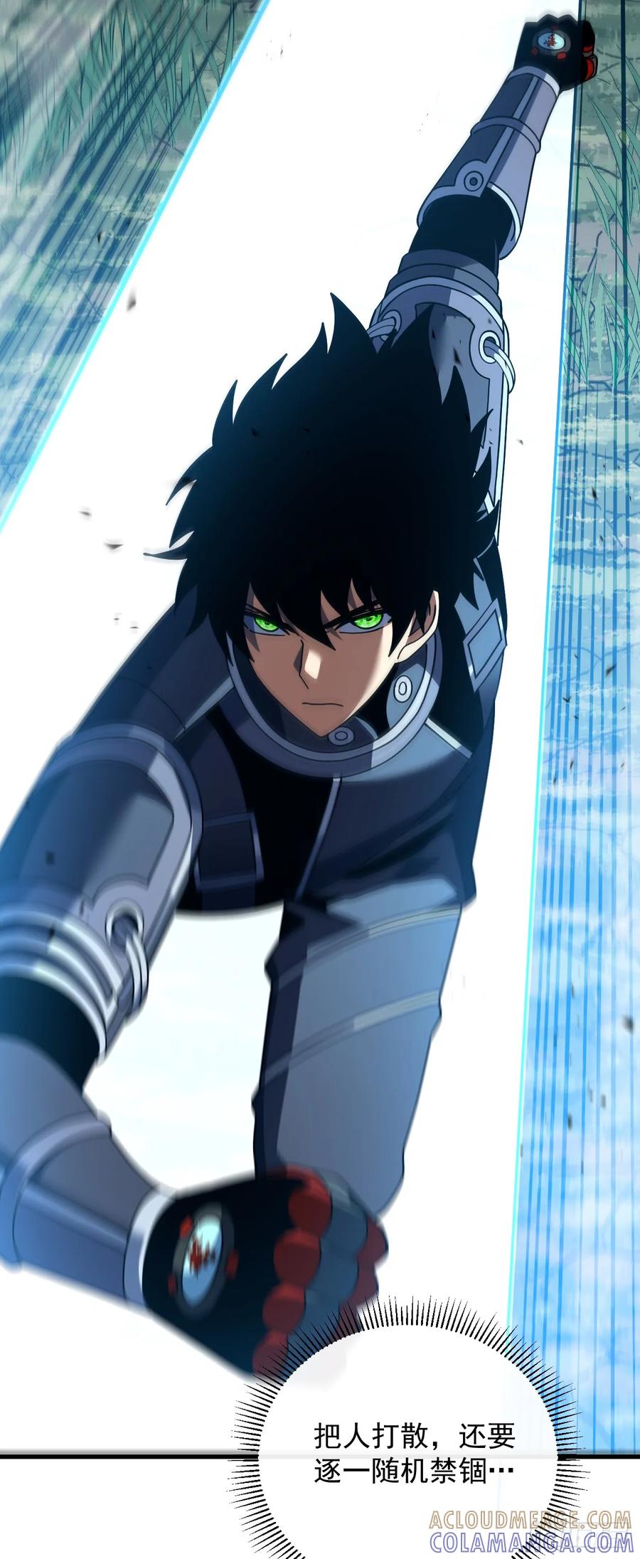《命轮之主！当异变降临人间》第145话 被禁锢的人是我？！ 第7页