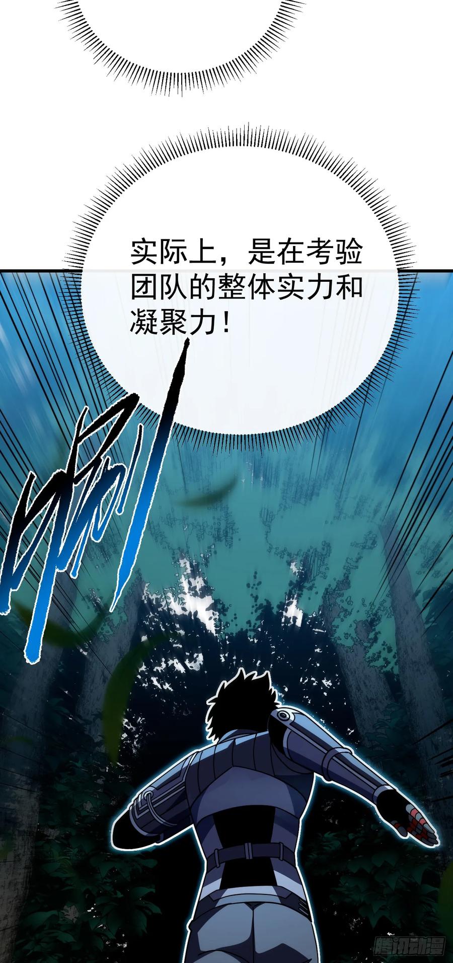 《命轮之主！当异变降临人间》第145话 被禁锢的人是我？！ 第9页