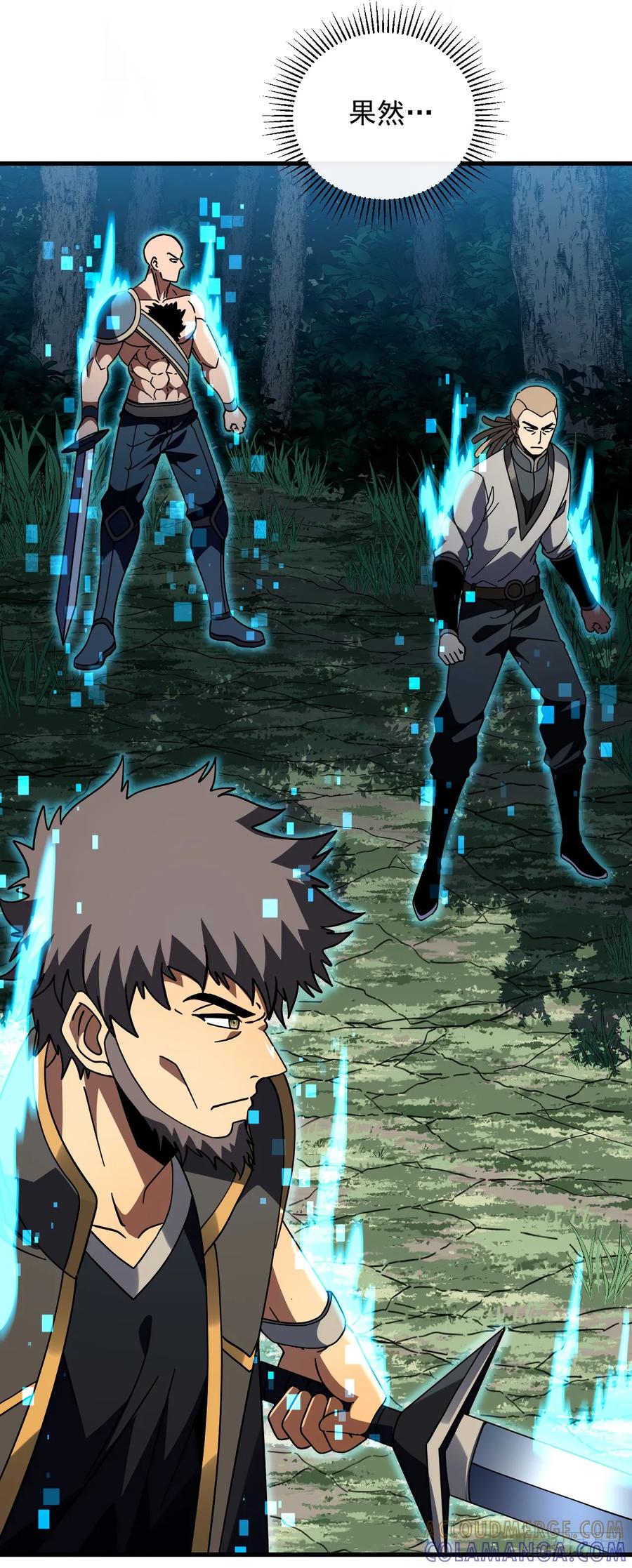 《命轮之主！当异变降临人间》第145话 被禁锢的人是我？！ 第4页