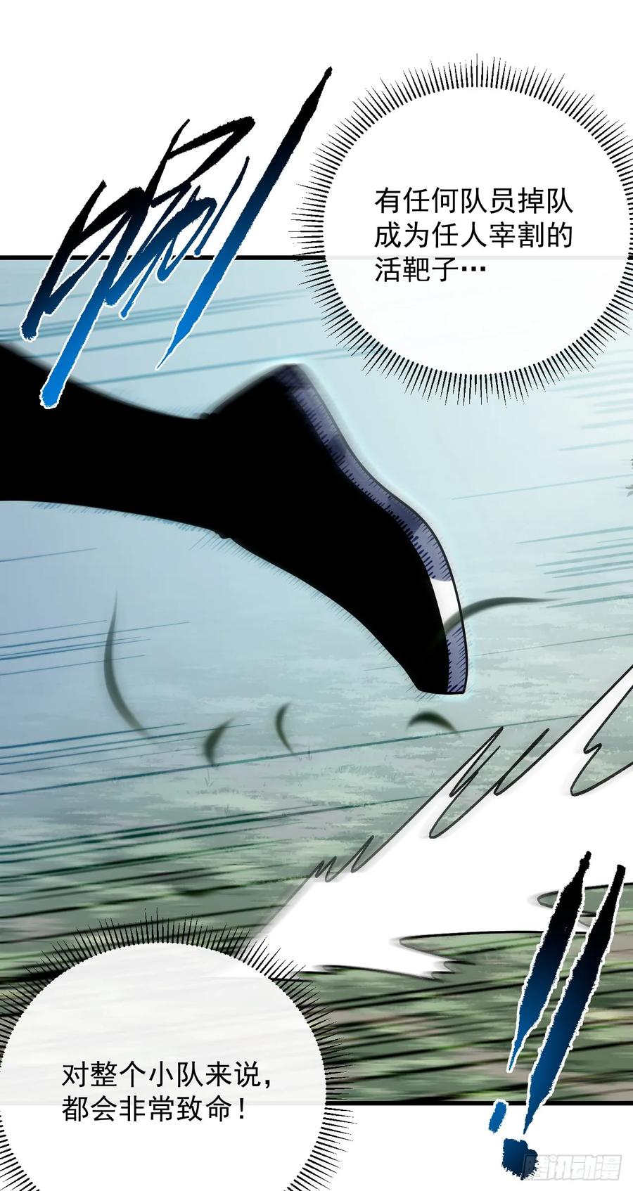 《命轮之主！当异变降临人间》第145话 被禁锢的人是我？！ 第11页