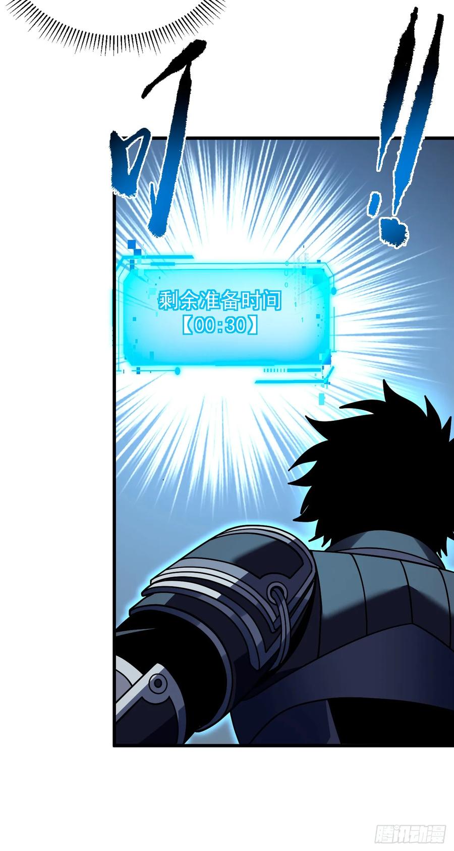 《命轮之主！当异变降临人间》第145话 被禁锢的人是我？！ 第12页