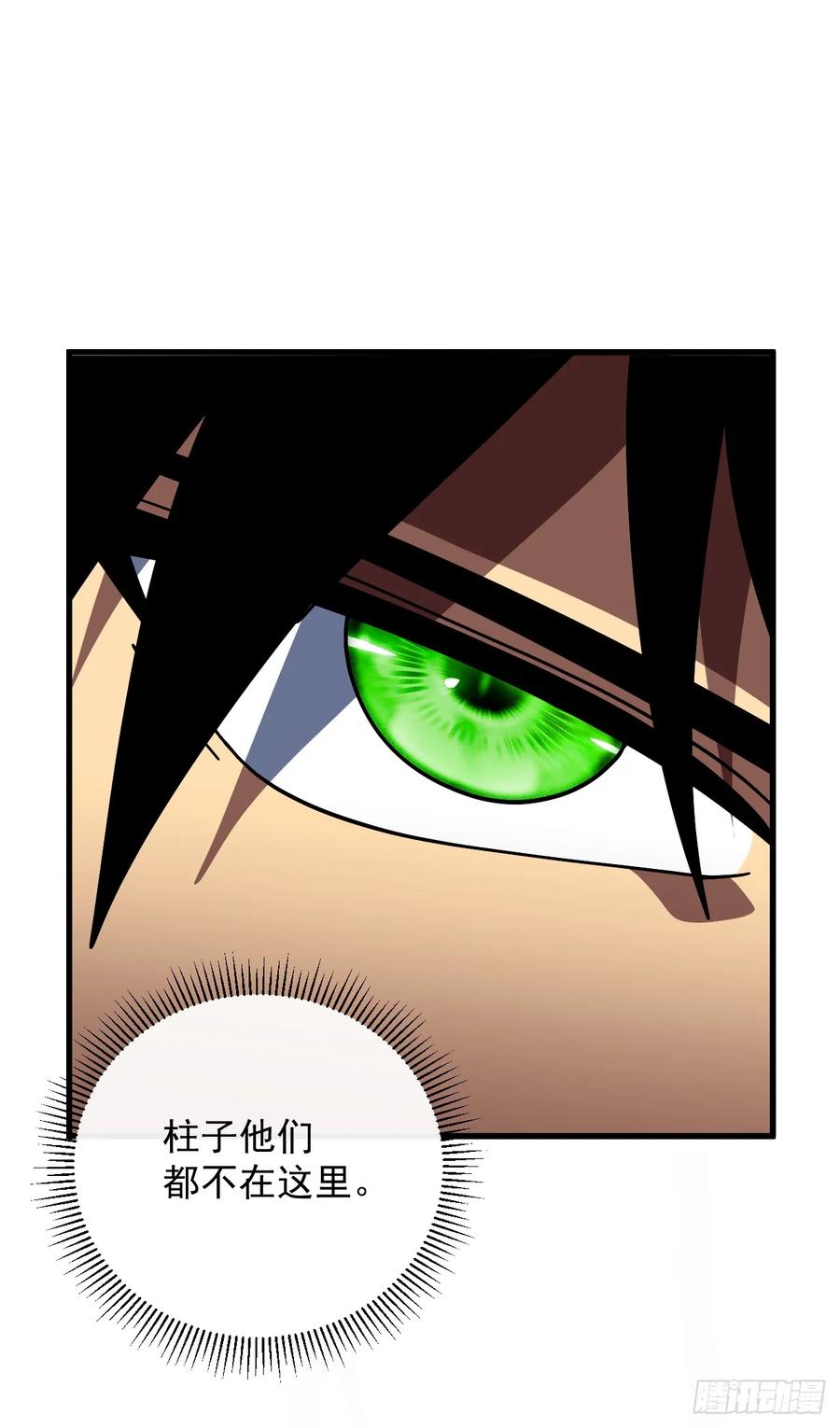 《命轮之主！当异变降临人间》第145话 被禁锢的人是我？！ 第5页