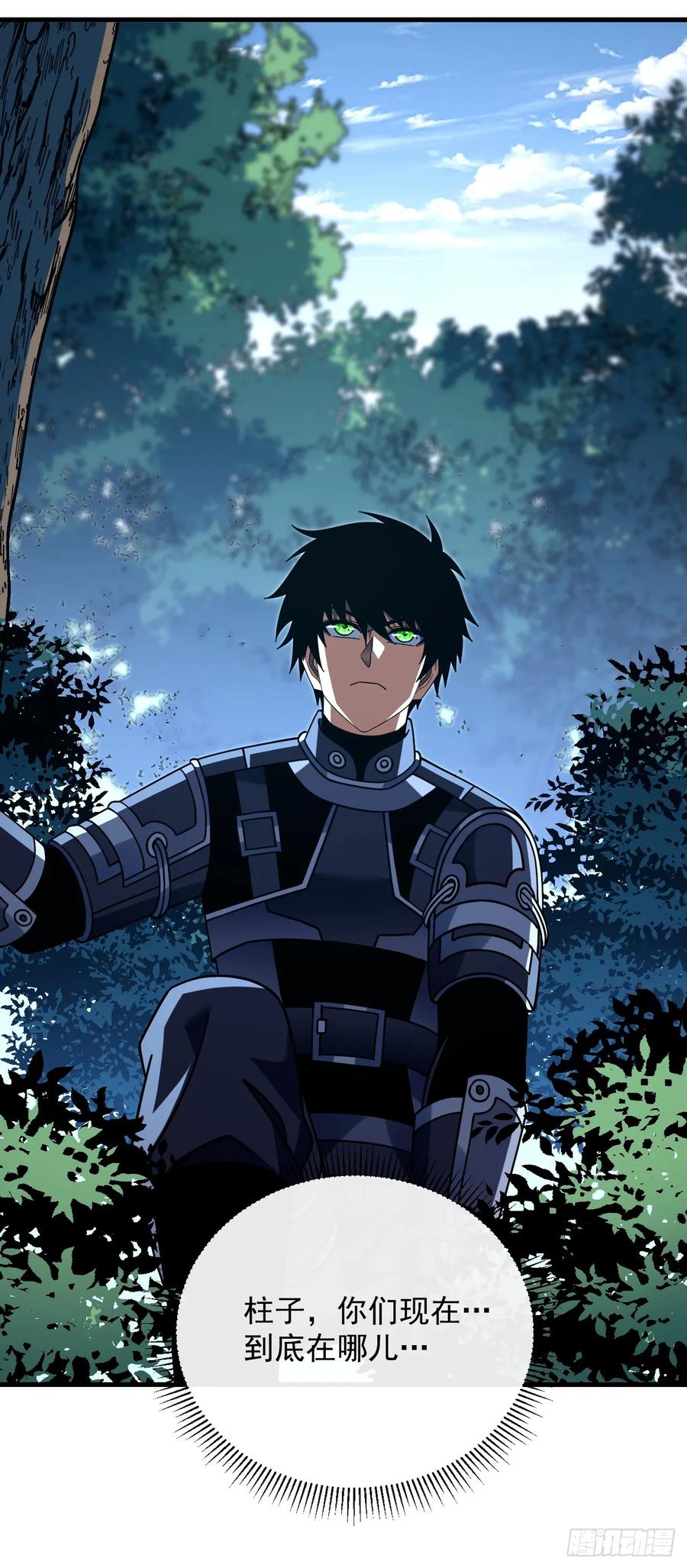 《命轮之主！当异变降临人间》第146话 一群待宰的羔羊 第15页