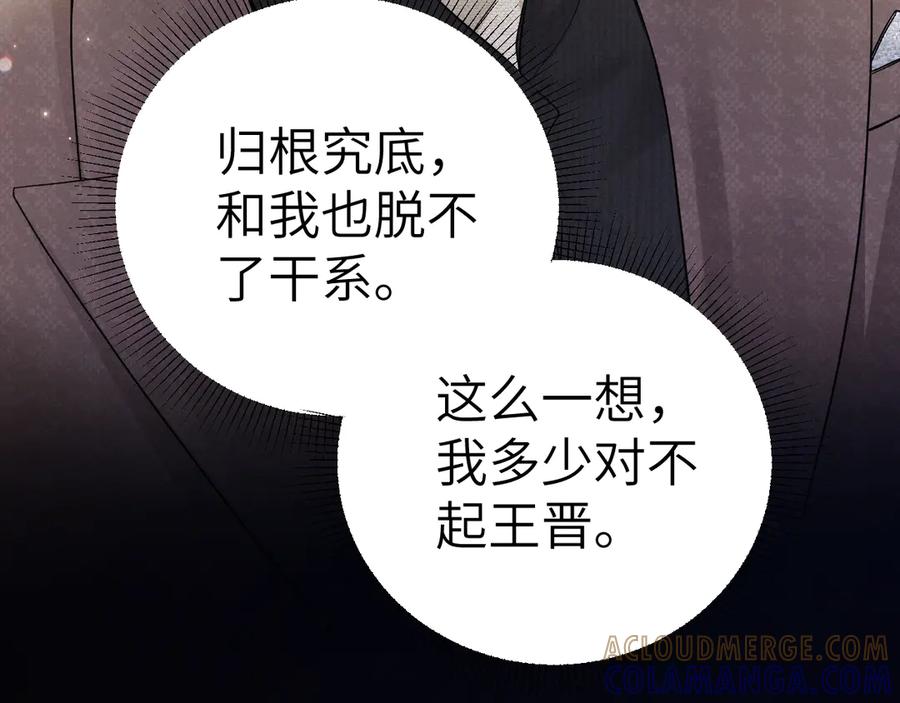 针锋对决 第130话 长进 第53页