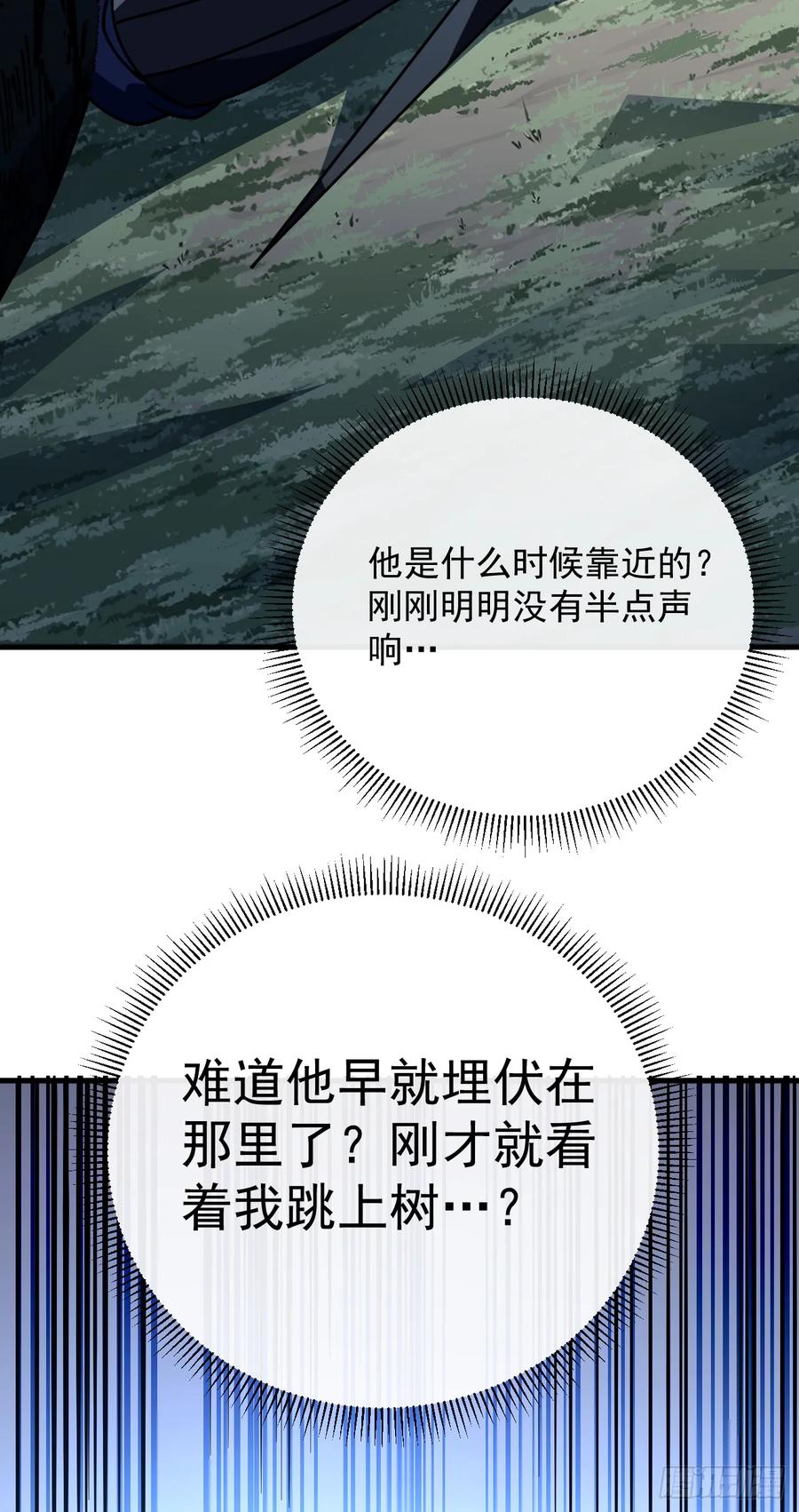 《命轮之主！当异变降临人间》第146话 一群待宰的羔羊 第3页