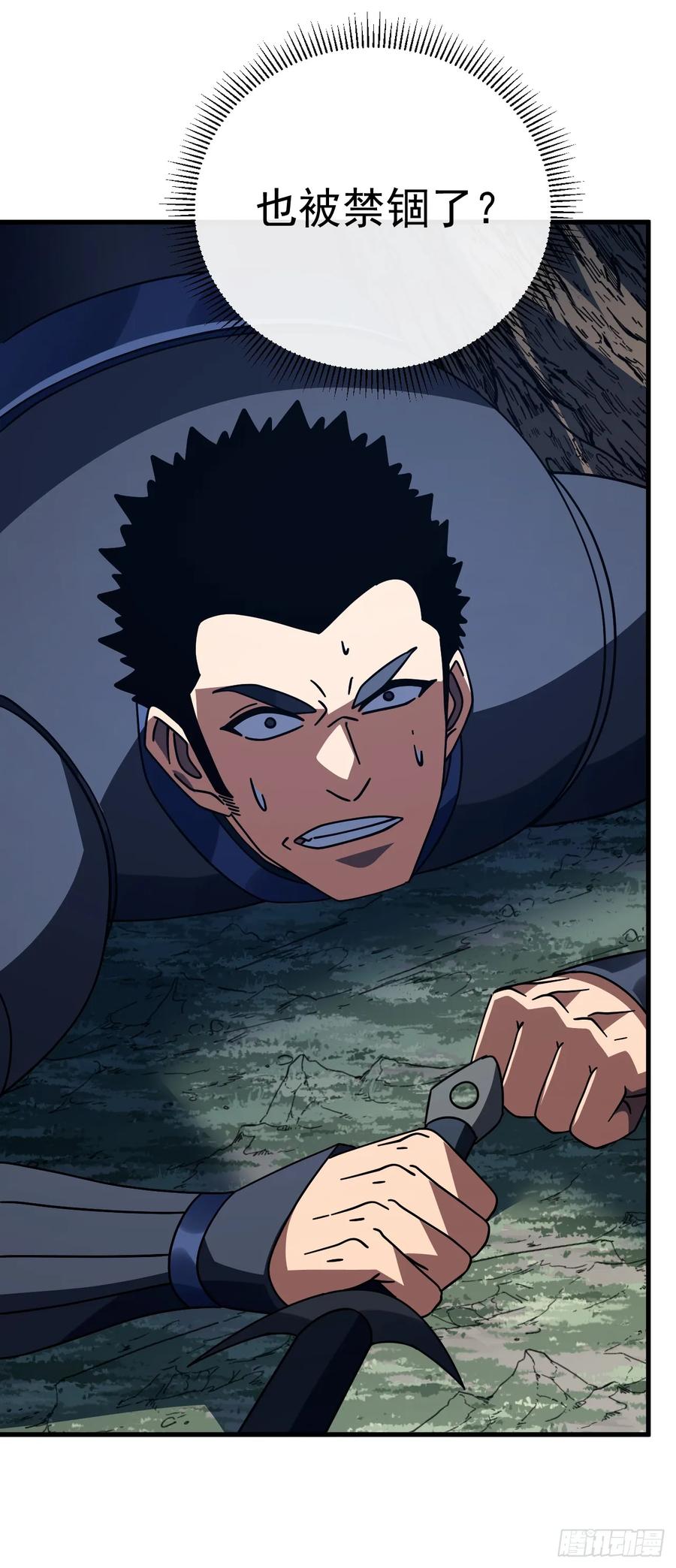 《命轮之主！当异变降临人间》第146话 一群待宰的羔羊 第9页