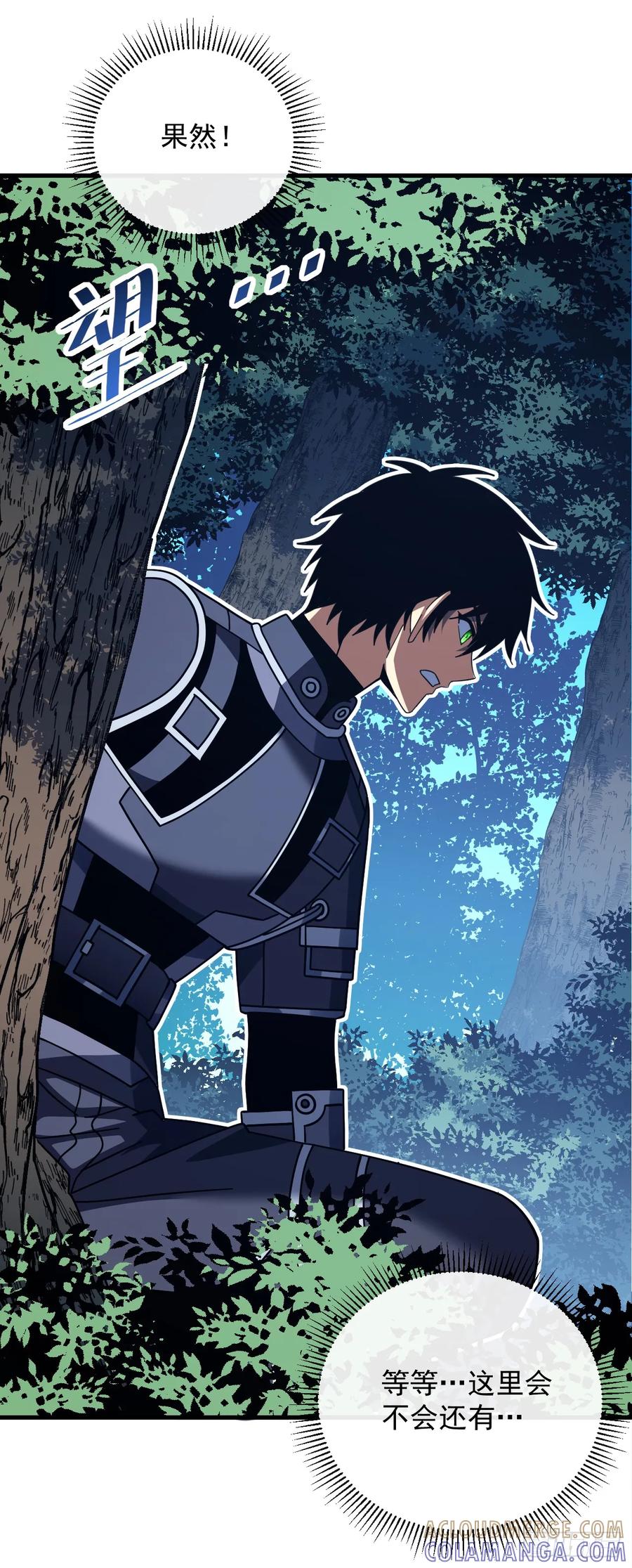 《命轮之主！当异变降临人间》第146话 一群待宰的羔羊 第10页