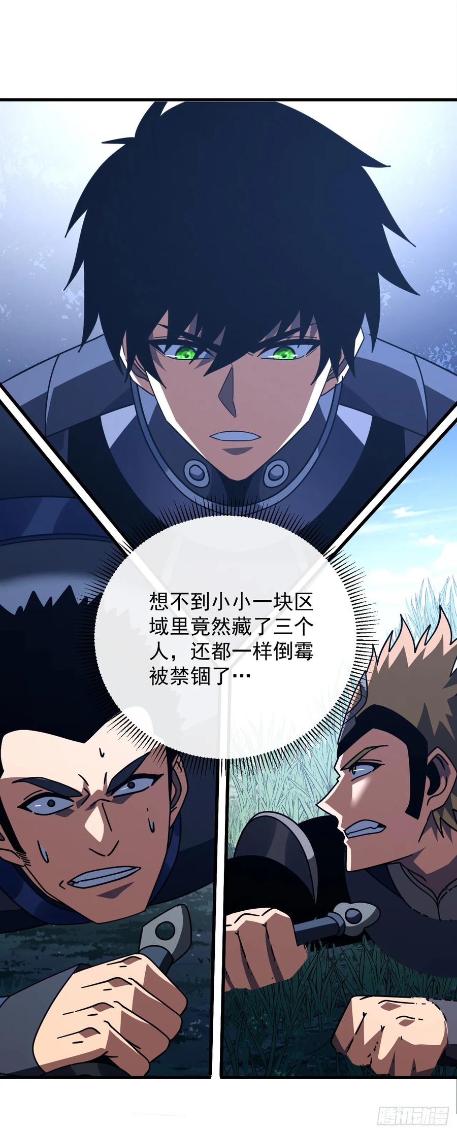 《命轮之主！当异变降临人间》第146话 一群待宰的羔羊 第12页