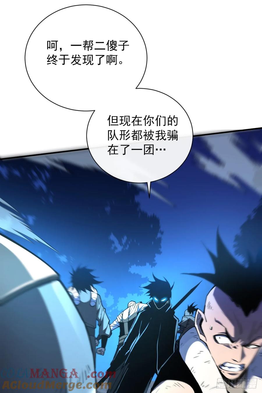 《命轮之主！当异变降临人间》第13话 接下来交给我吧！ 第25页