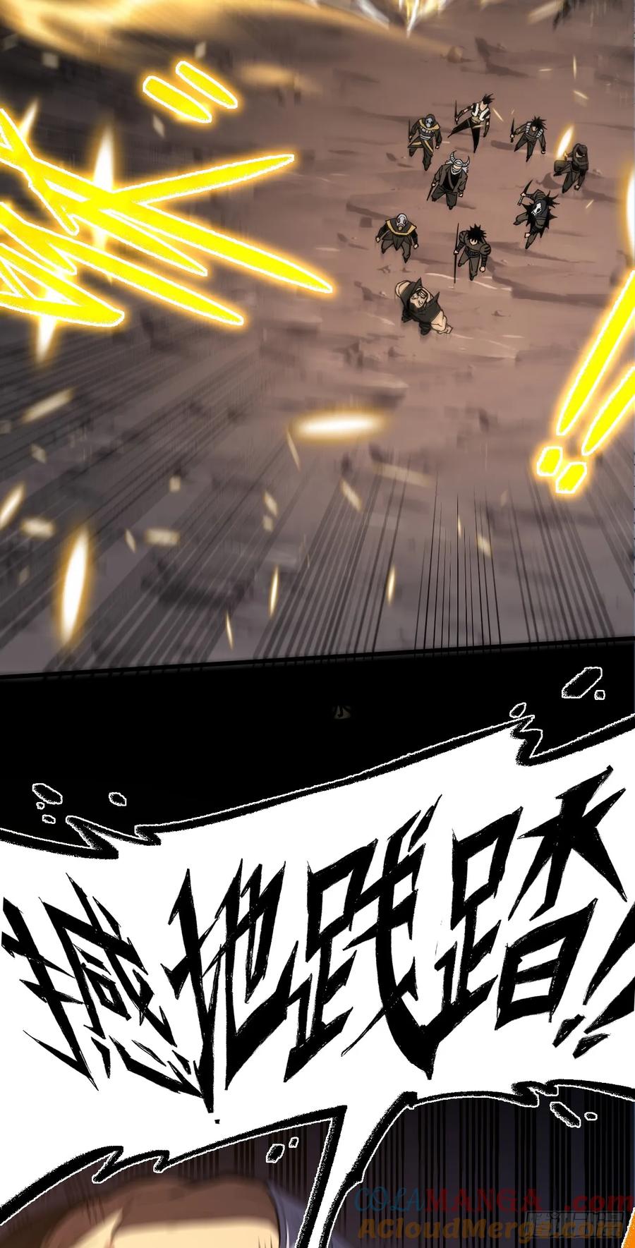 《命轮之主！当异变降临人间》第13话 接下来交给我吧！ 第29页