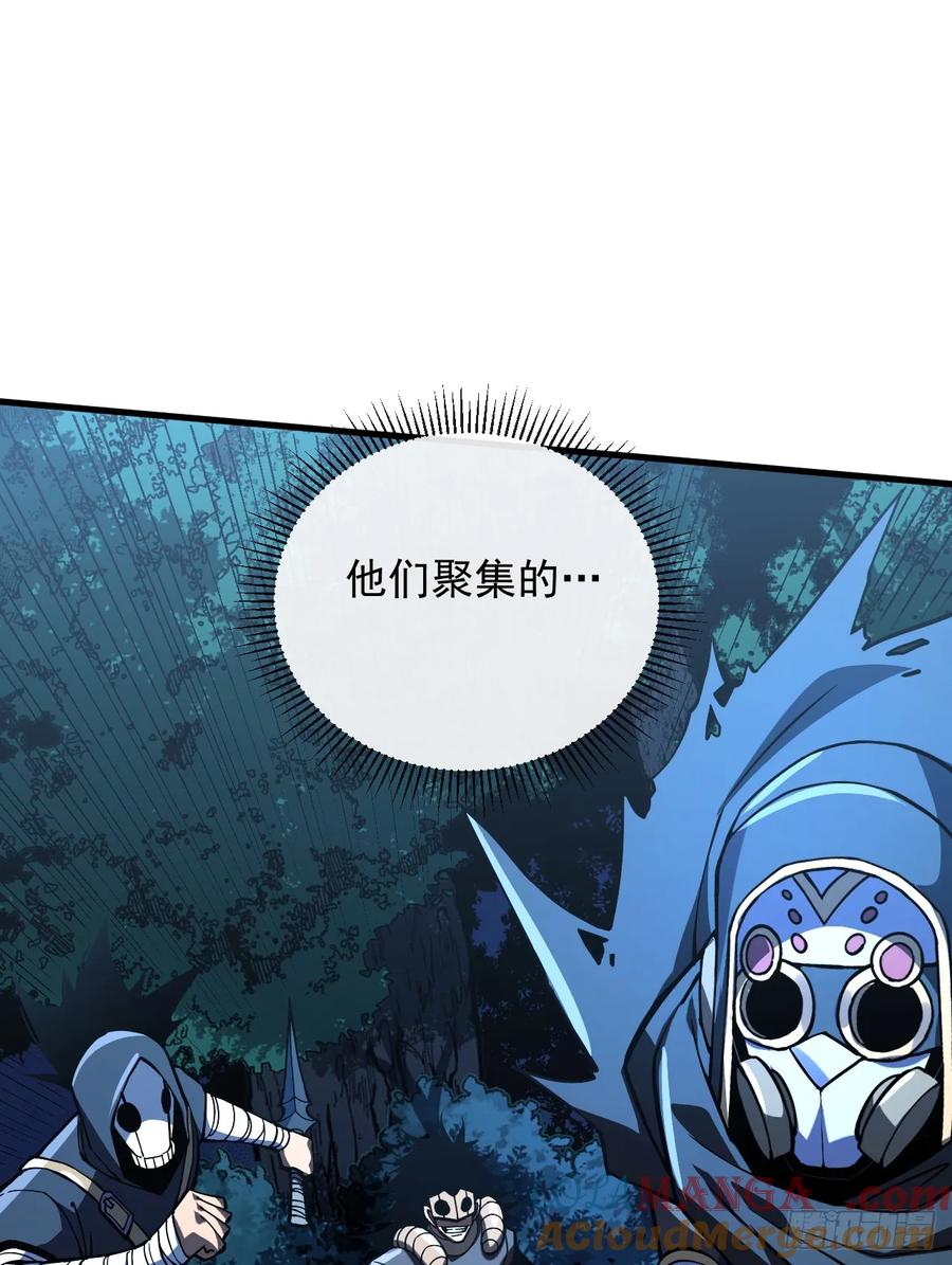 《命轮之主！当异变降临人间》第13话 接下来交给我吧！ 第7页