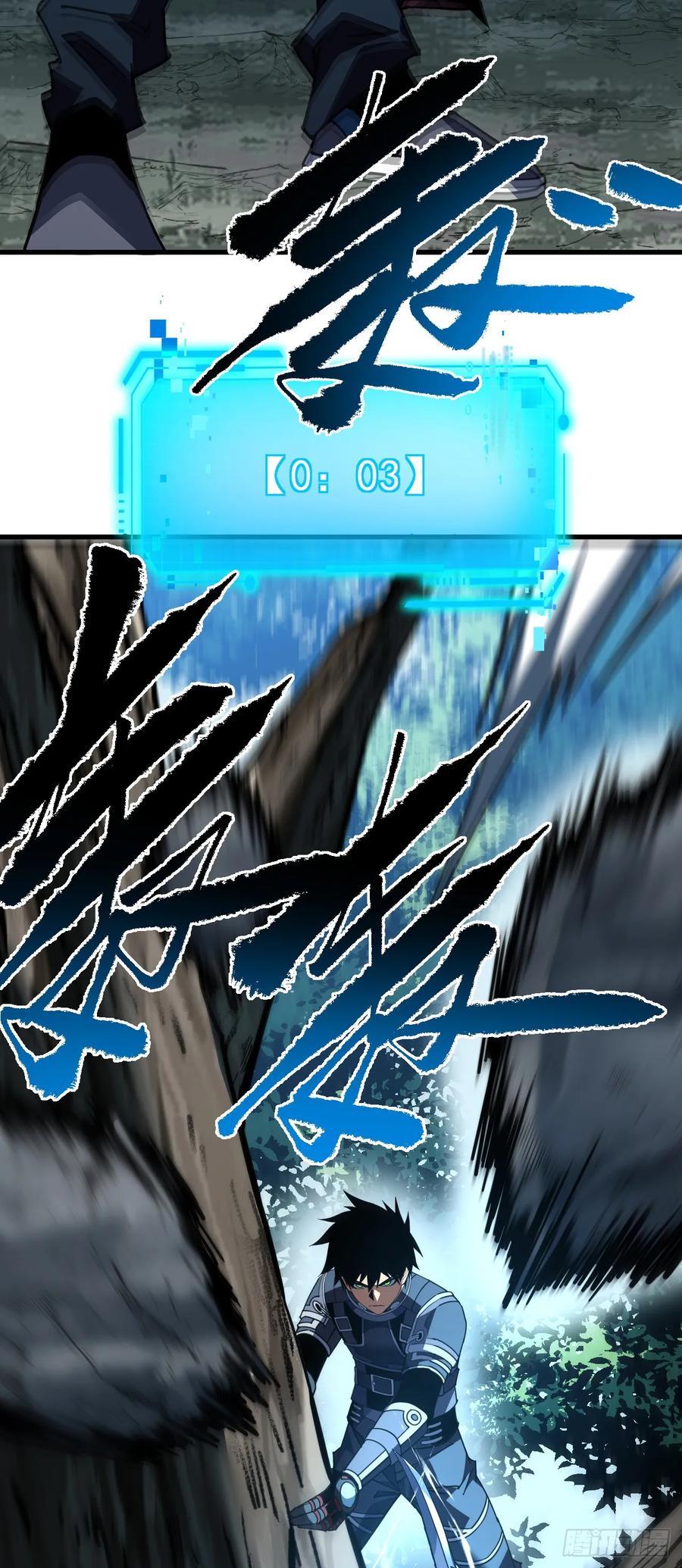 《命轮之主！当异变降临人间》第156话 不想为同胞报仇吗 第29页