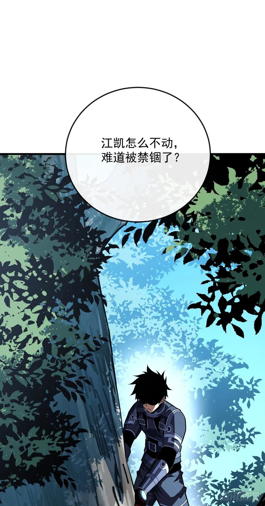 《命轮之主！当异变降临人间》第156话 不想为同胞报仇吗 第5页
