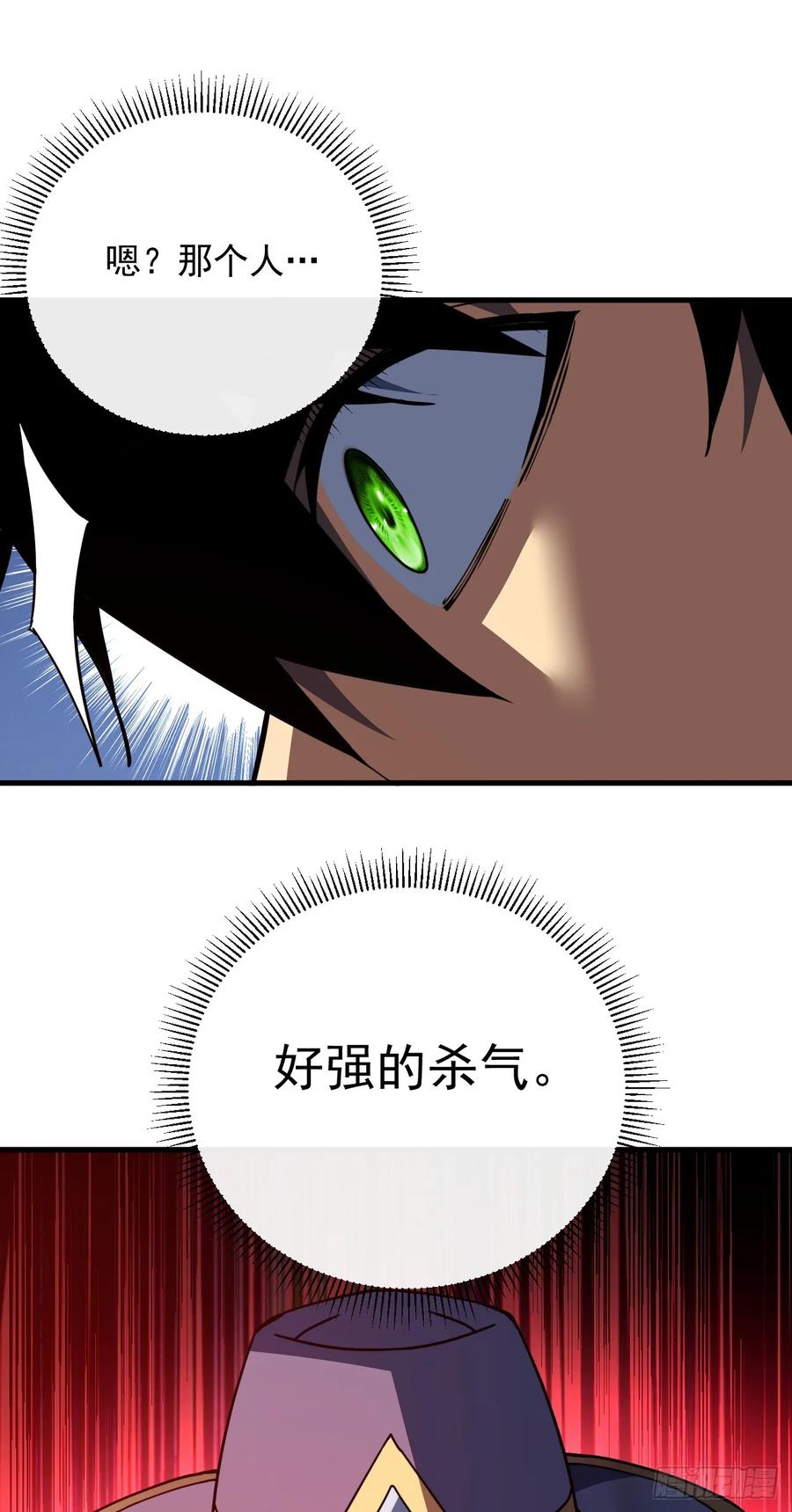 《命轮之主！当异变降临人间》第156话 不想为同胞报仇吗 第12页